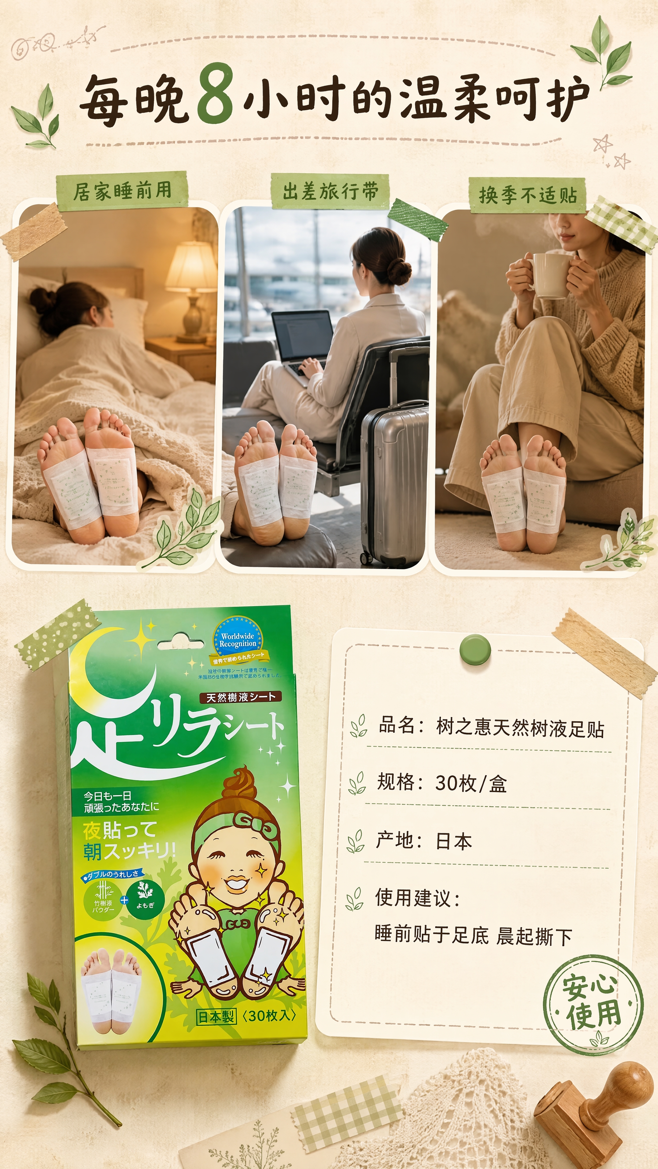 [商品] 使用【图3】艾草绿盒足贴作为主产品；保留包装盒结构、… - 图片创意预览