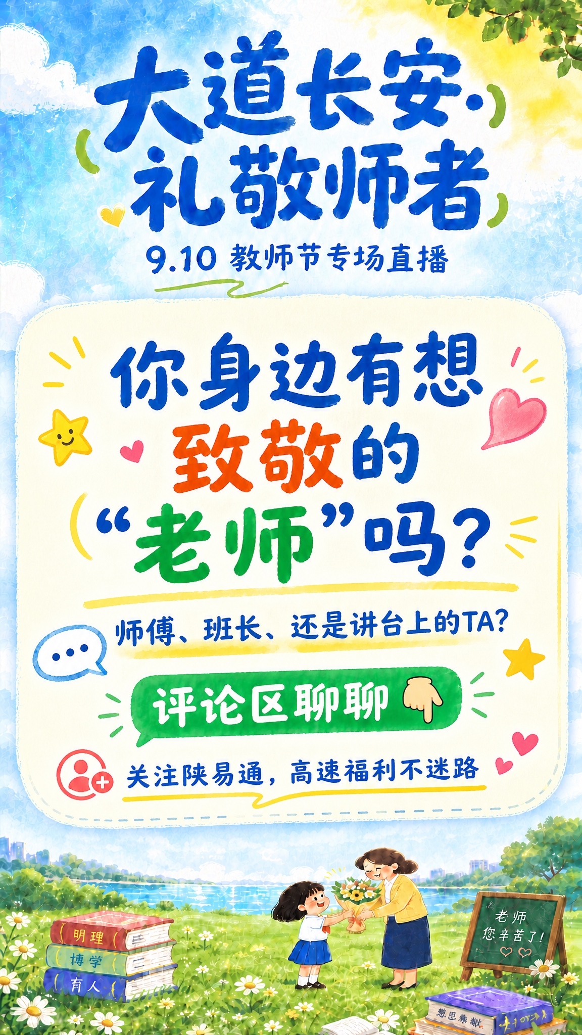 将中间信息卡片的全部内容替换为互动话题内容，完全删除原来的「重… - 图片创意预览