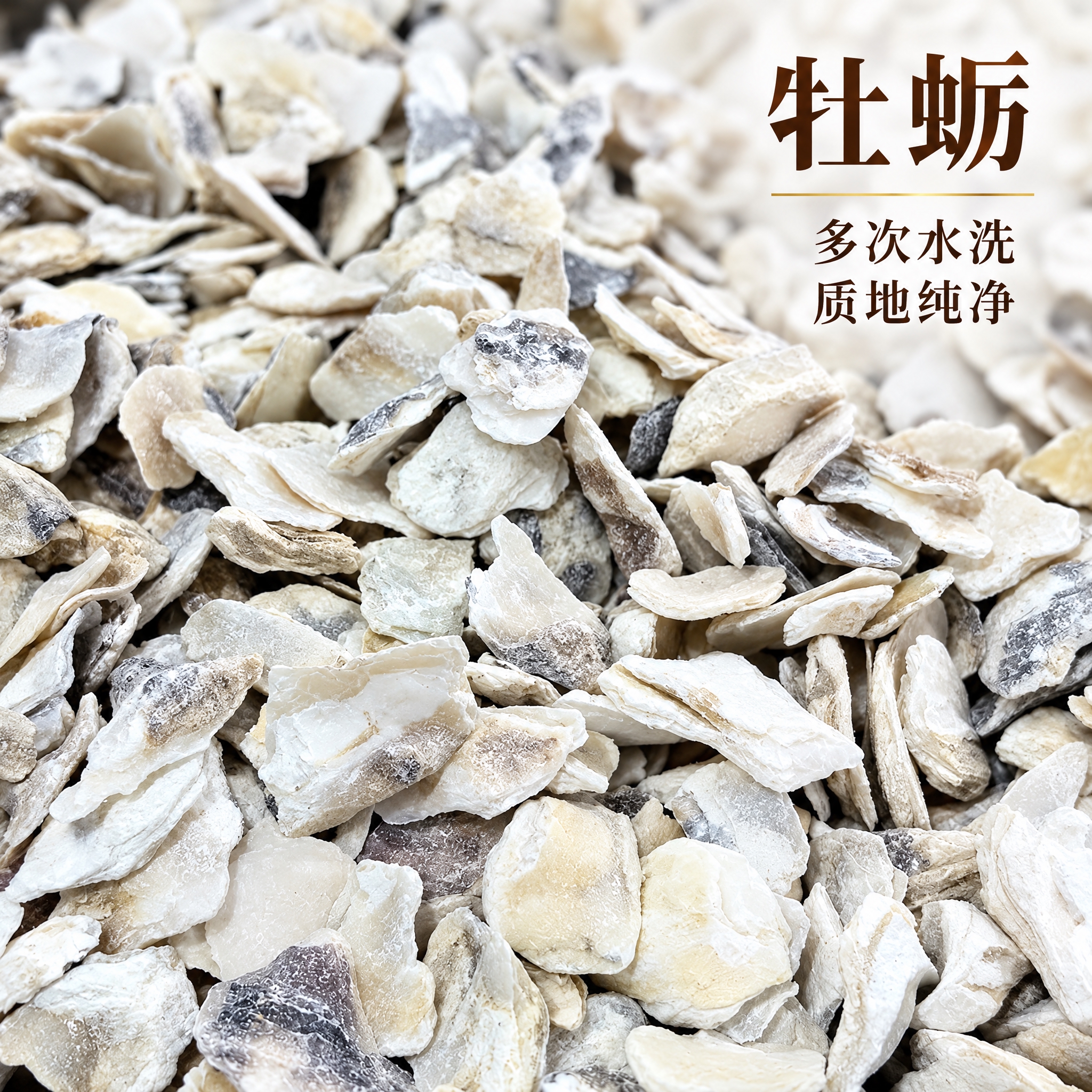 基于上传的牡蛎素材进行主图创作，严格使用上传素材，完整保留原图… - 图片创意预览