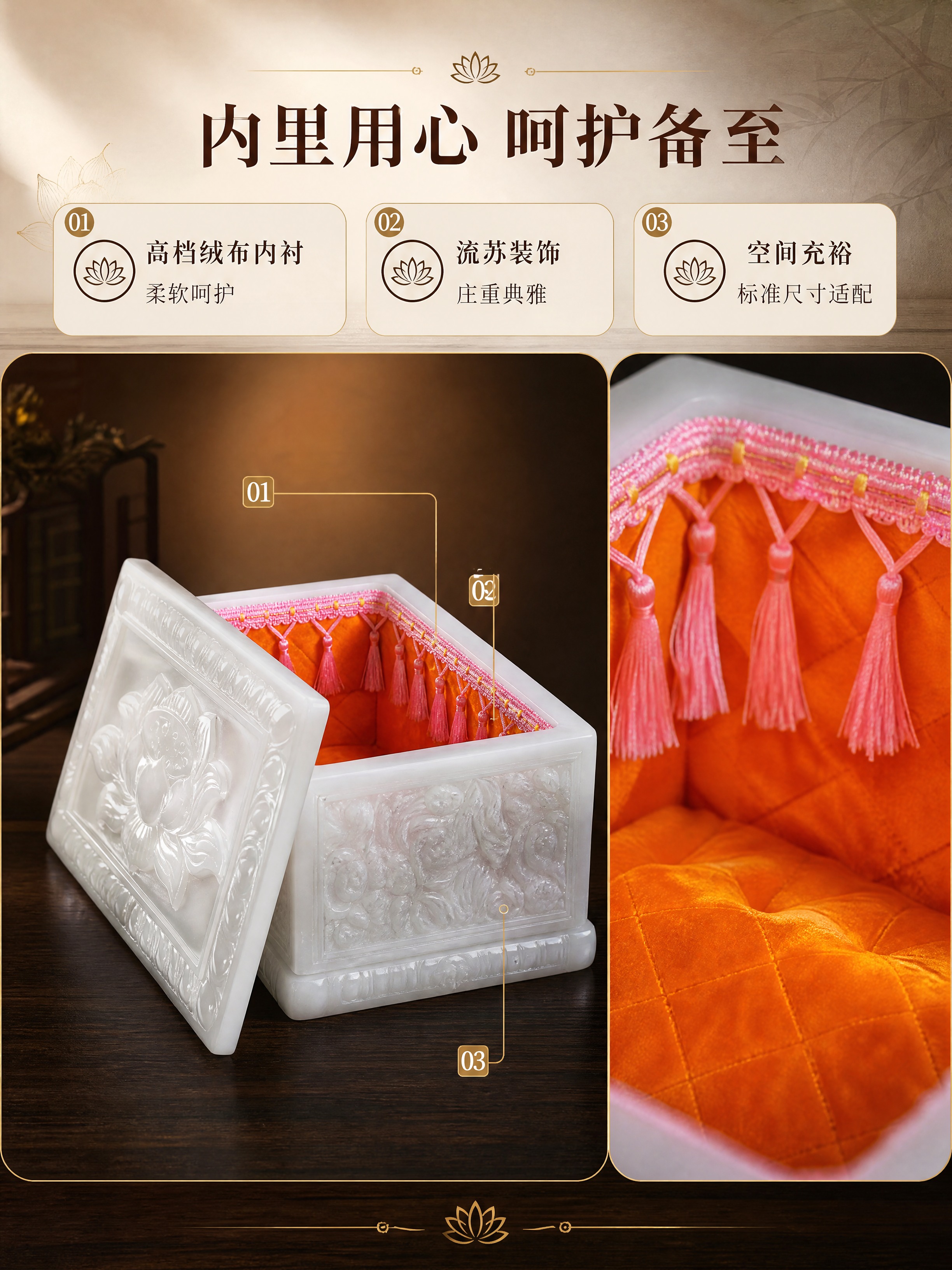[商品] 使用【图3】和【图4】感恩款冰翠玉骨灰盒开盖状态；保… - 图片创意预览