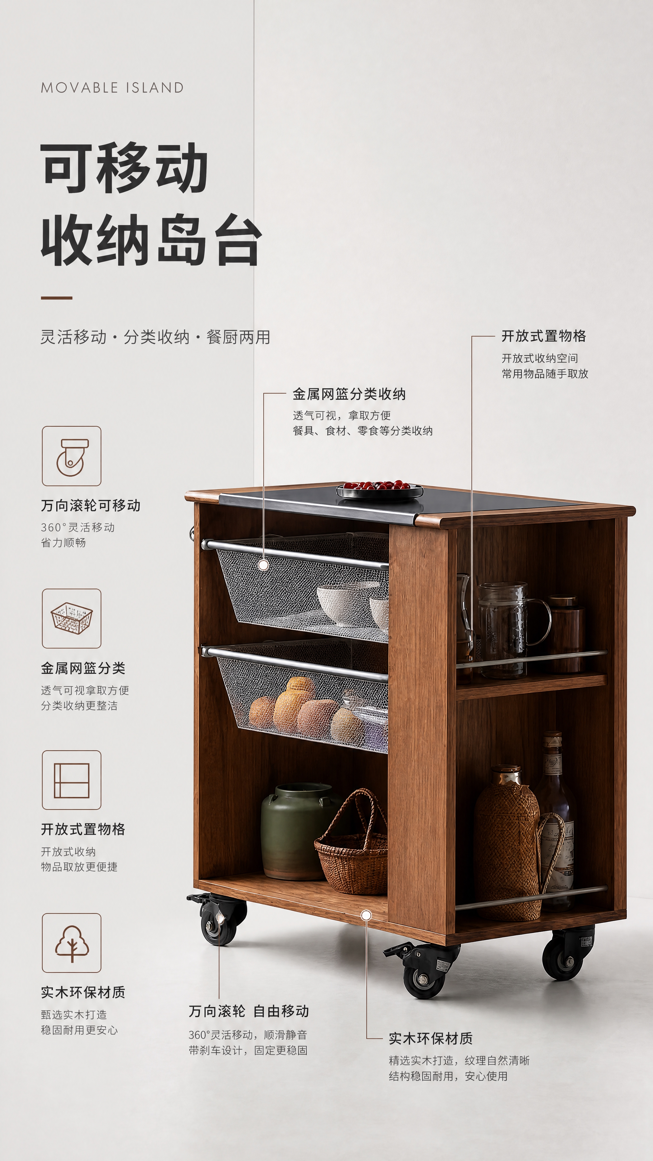 [商品] 使用【图2】移动岛台；保留岛台实木柜体颜色与纹理、金… - 图片创意预览