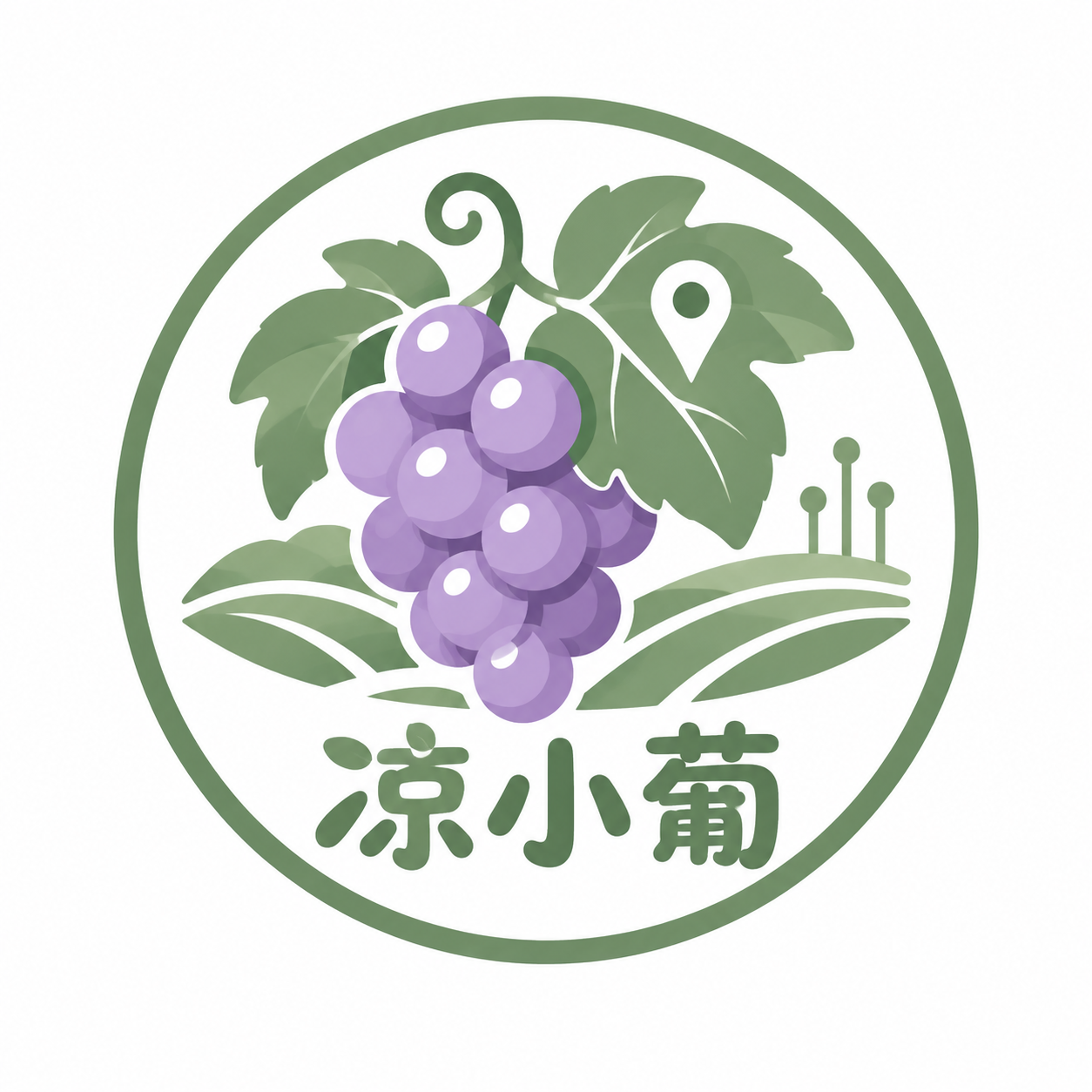 为一款名为「凉小葡」的凉山葡萄产业数字化服务平台设计圆形徽章式… - 图片创意预览