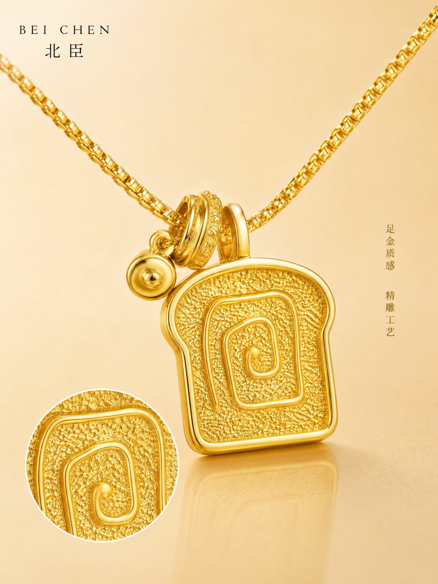 [主图-2] 黄金吐司面包套链 核心亮点 材质与工艺展示。 [… - 图片创意预览