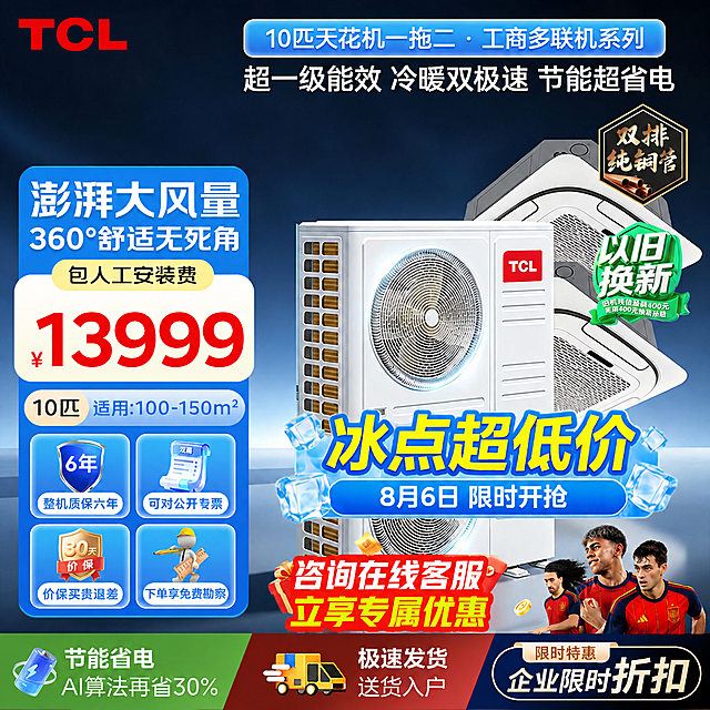 将图片中蓝色按钮上的日期文字"8月4日"改为"8月6日"，只修改数字4为6，保持字体、字号、颜色、风格与原文字完全一致，其余所有元素、布局、背景、产品和视觉效果保持完全不变，保持原图尺寸和分辨率