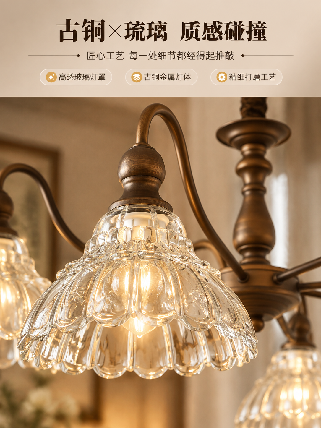 [商品] 使用【图7】吊灯灯罩细节特写；保留花瓣形高透玻璃灯罩… - 图片创意预览