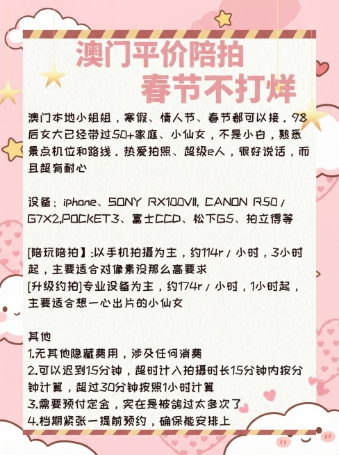 更换为粉色卡通风格背景，将标题颜色改为浅粉色，保留原有所有文案内容预览效果
