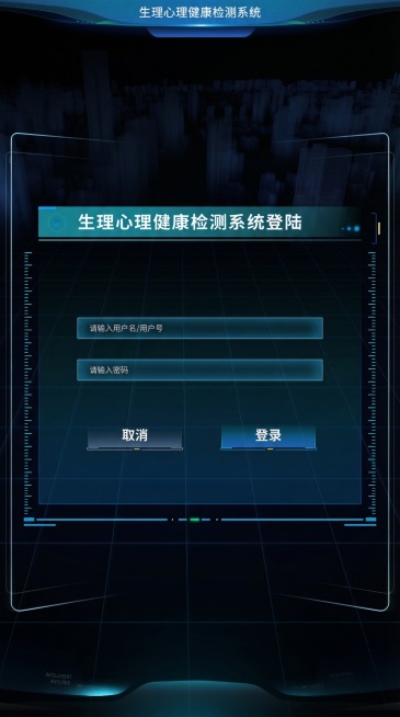 调整登录界面布局，适配1080×1920竖版尺寸，不改变所有原始元素内容，保持原有科技蓝暗色风格，合理排布标题、输入框、按钮等元素预览效果