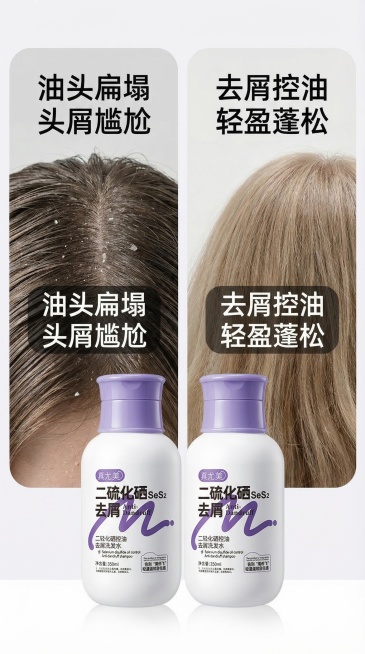 基于提供的产品图生成真尤美二硫化硒控油去屑洗发水第四张主图，左右分栏圆角对比构图，左侧是油腻贴头皮带屑发丝特写标注“油头扁塌 头屑尴尬”，右侧是蓬松清爽发丝特写标注“去屑控油 轻盈蓬松”，产品放置在画预览效果