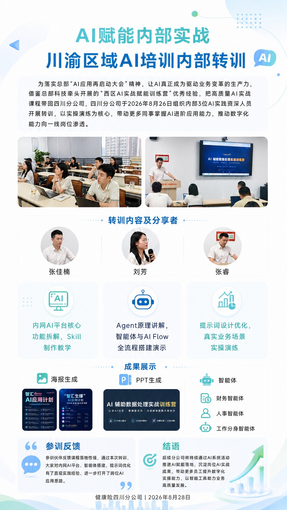 基于第一张参考海报进行修改，保持整体版式、配色、字体风格完全一… - 图片创意预览
