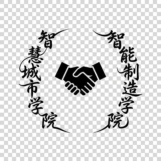保留所有文字内容不变，去掉蓝色背景生成透明底，去掉额外的爱心轮廓，将左列“智慧城市学院”、右列“智能制造学院”每个学院的文字笔画互相连接，设计为连贯的连笔艺术字，整体环绕中心握手排版组成异形，仅保留黑色文字和黑色握手，没有背景底色，没有额外爱心外框，笔画连接自然流畅