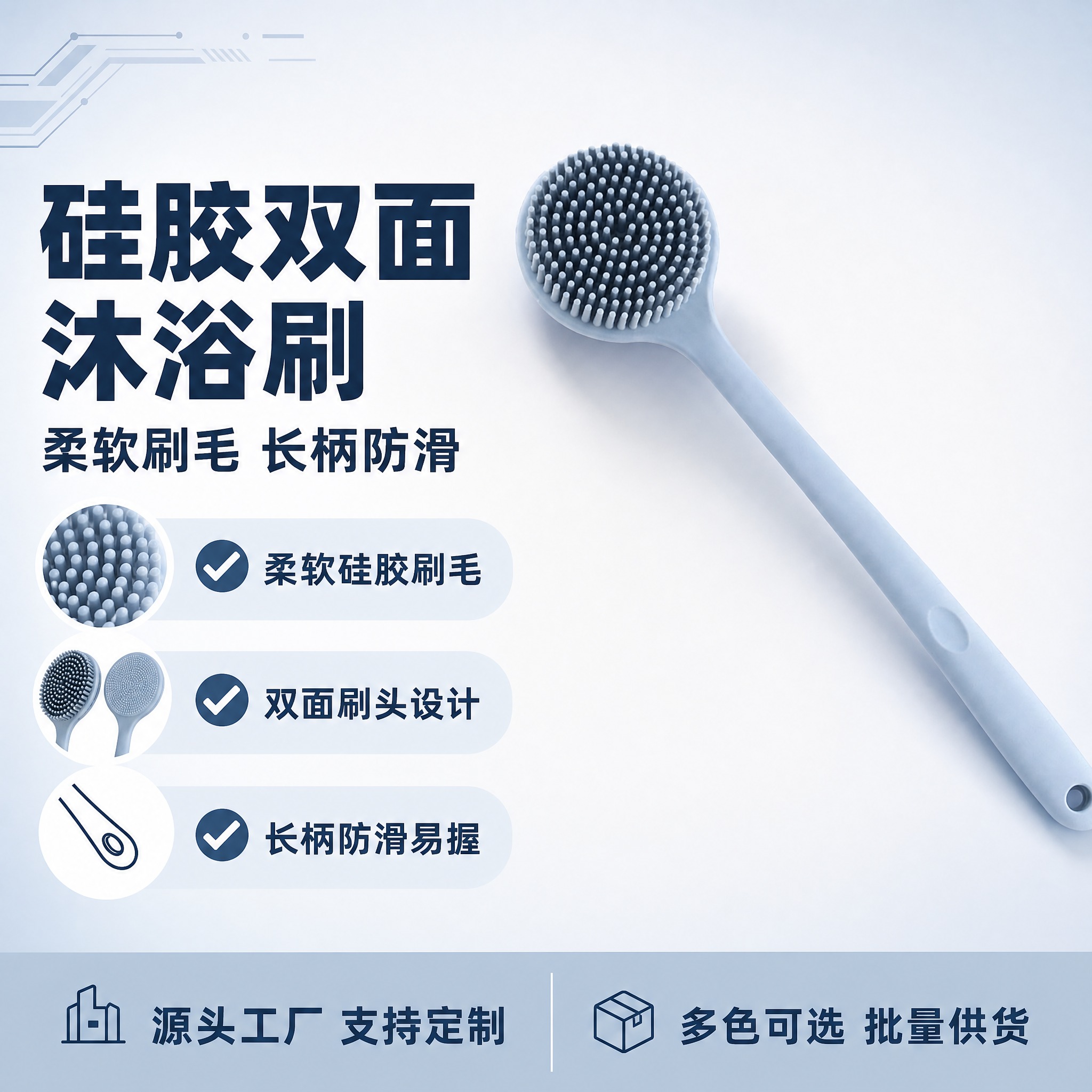 [单张主图] 长柄硅胶双面沐浴刷 1688平台爆款促销感主图… - 图片创意预览