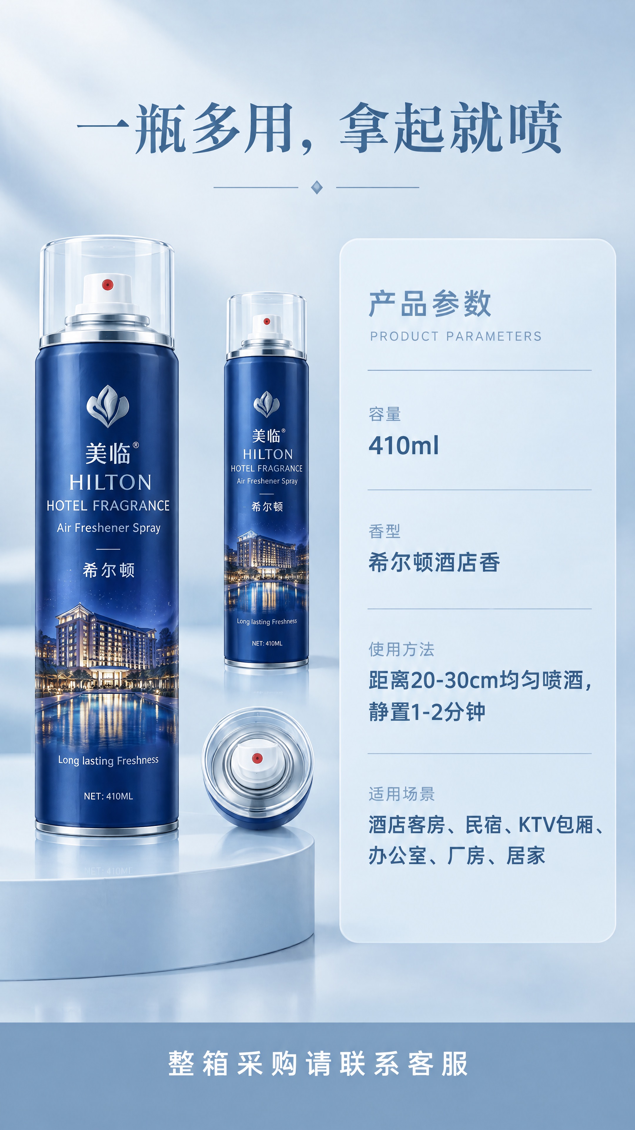 电商详情页产品规格与使用说明页，9:16竖版，莫兰迪雾霾蓝色调… - 图片创意预览