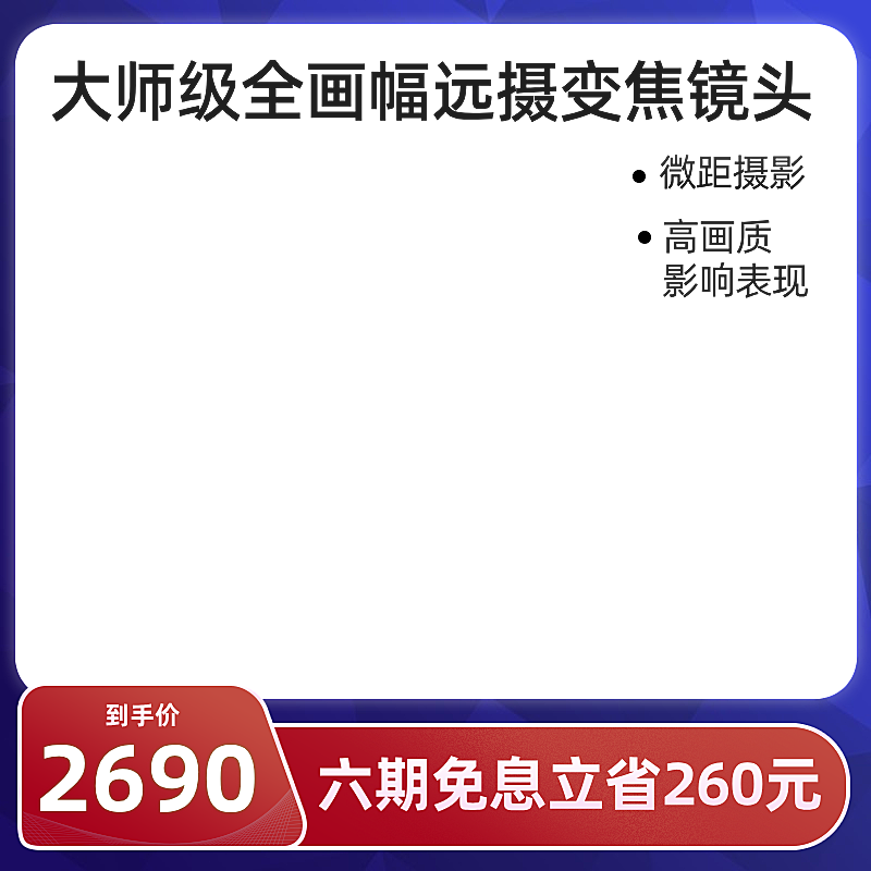 数码科技摄像产品促销电商主图