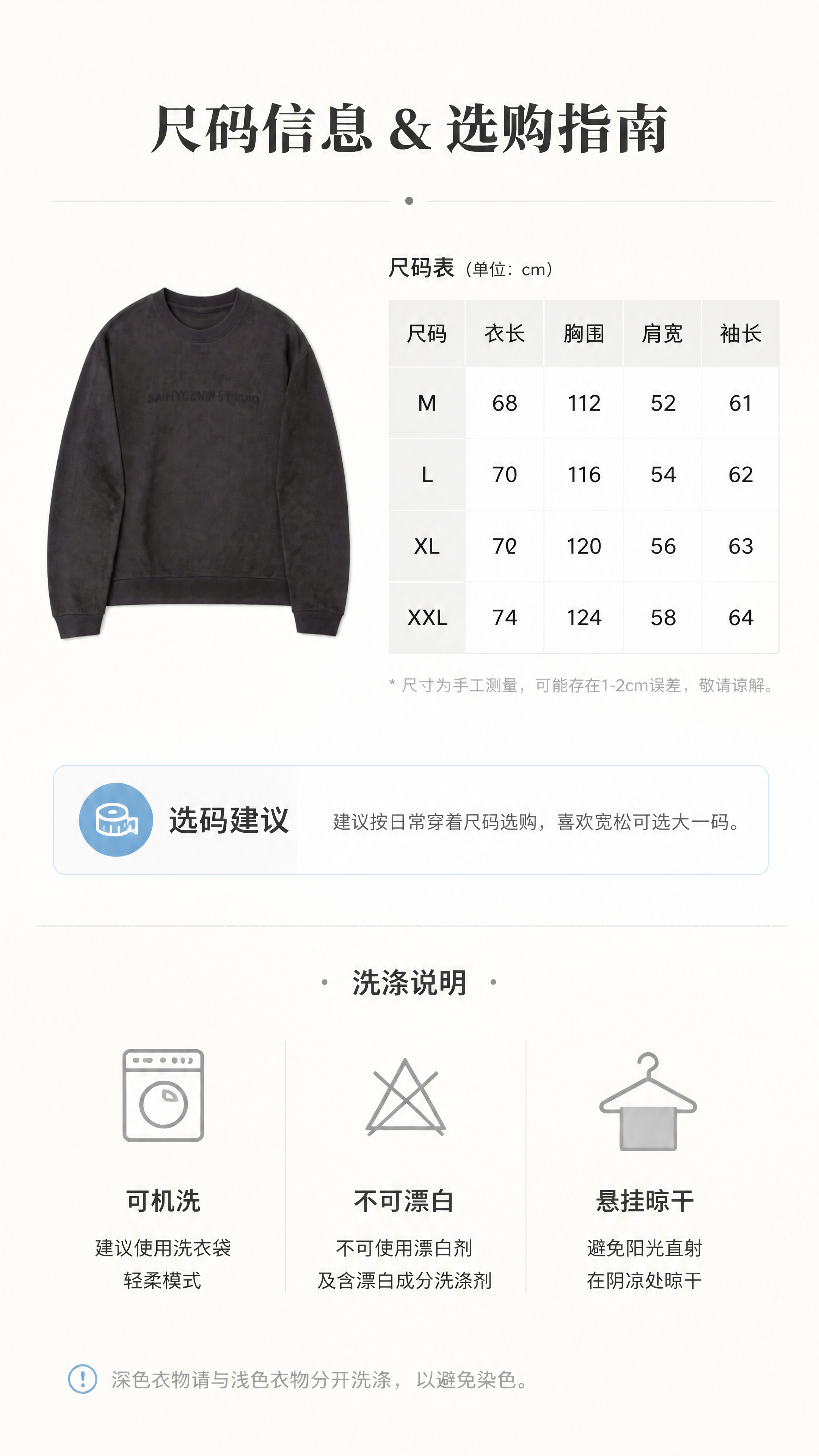 [第6张] 详情页尺码信息页-深灰色暗纹压印字母圆领卫衣参数规… - 图片创意预览