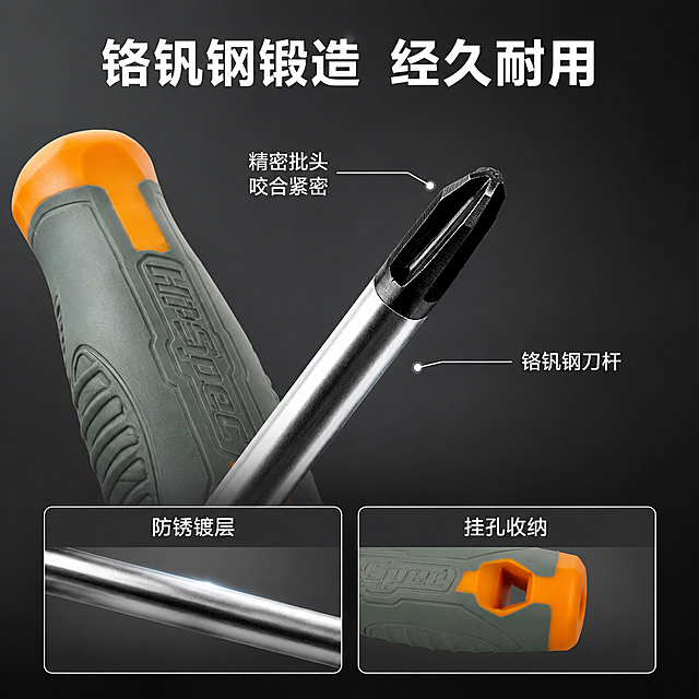 [主图-2] 螺丝刀核心卖点 材质工艺细节图。
[氛围风格] 工业专业风，深灰色渐变背景，突出金属质感与工艺细节；
[画质] 商业摄影质感、超高清晰度、金属质感强烈、纹理细节丰富、产品精修；
[元素] 画面中心偏右为十字螺丝刀刀头与刀杆局部放大特写，展示铬钒钢金属材质的细腻拉丝纹理和精密加工的十字批头刃口，刃口锋利无毛刺。左侧为一字螺丝刀握柄局部特写，展示包胶防滑纹理和人体工学弧度。画面下方横排两个小图框，左图框展示刀杆表面镀层反光，标注"防锈镀层"；右图框展示握柄尾部挂孔设计，标注"挂孔收纳"。**保持螺丝刀产品外观、材质、颜色与输入产品图完全一致，杜绝变形和色差，局部放大细节基于真实产品结构**。
[光影] 侧光突出金属纹理和立体感，刀杆有连续高光带，刃口处有强高光点体现锋利度；包胶握柄用漫射光展现纹理细节，整体光影硬朗有层次。
[配色] 主色深灰（背景）；辅色金属银、橙红（点缀）。
[视角构图] 微距特写视角，主特写占画面60%，下方双小图框形成上下结构，信息丰富不杂乱。
[文字版式] 顶部居中大号粗体字"铬钒钢锻造 经久耐用"，白色；主特写旁用引线标注"精密批头 咬合紧密""铬钒钢刀杆"；底部小图框各带短标题。文字均为白色无衬线字体，与深色背景强烈对比，清晰可读。
[输出要求] 1:1比例，文字清晰锐利，超高清商业摄影质感。
[负向提示词] 变形，文字错乱，产品模糊，背景杂乱，水印，电商平台Logo，多余的手，畸形手。