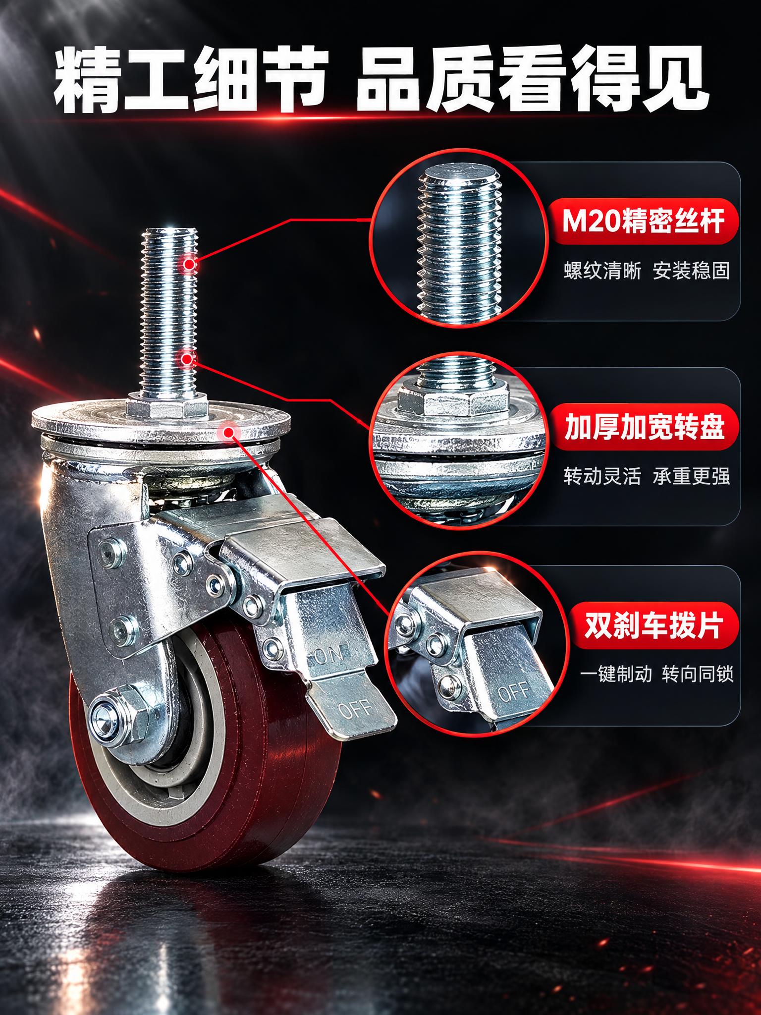 [商品] 使用【图6】【图7】【图8】的脚轮局部细节作为素材参… - 图片创意预览