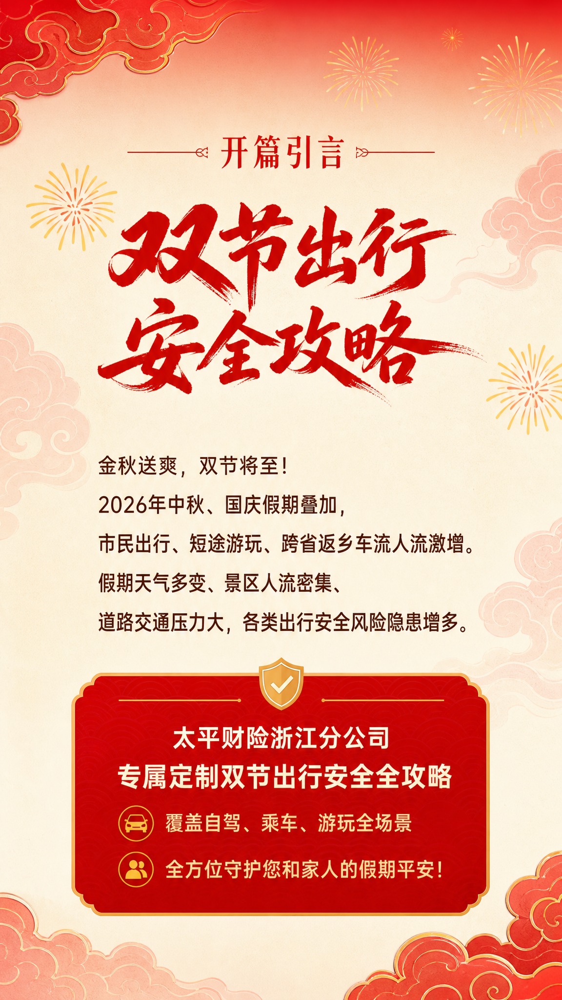 [商品] 使用【图1】作为配色和风格参考；保留中国红主色调、金… - 图片创意预览
