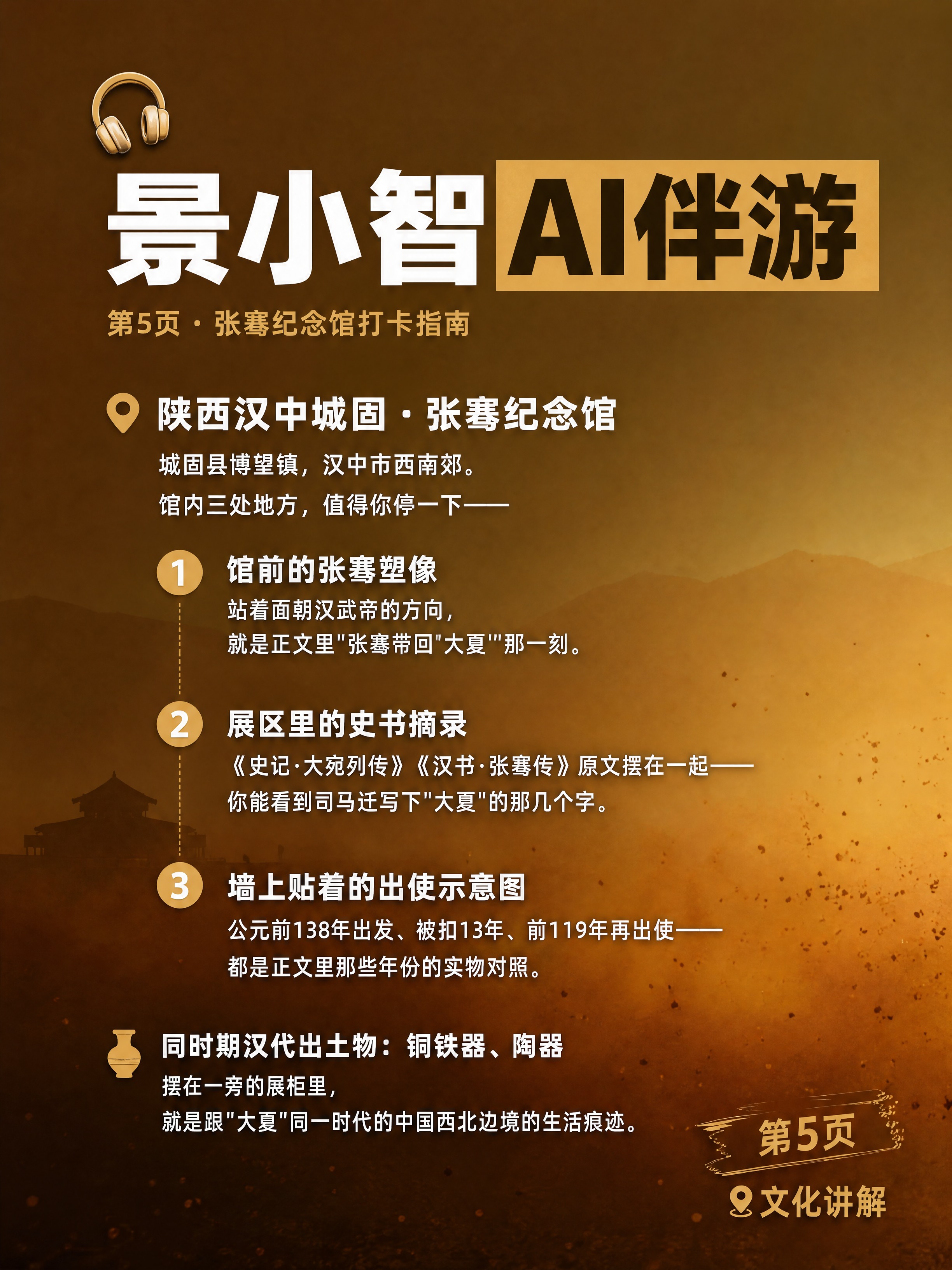 小红书笔记图文内页，配图大字+长文分点排版，电影感暖金历史文化… - 图片创意预览
