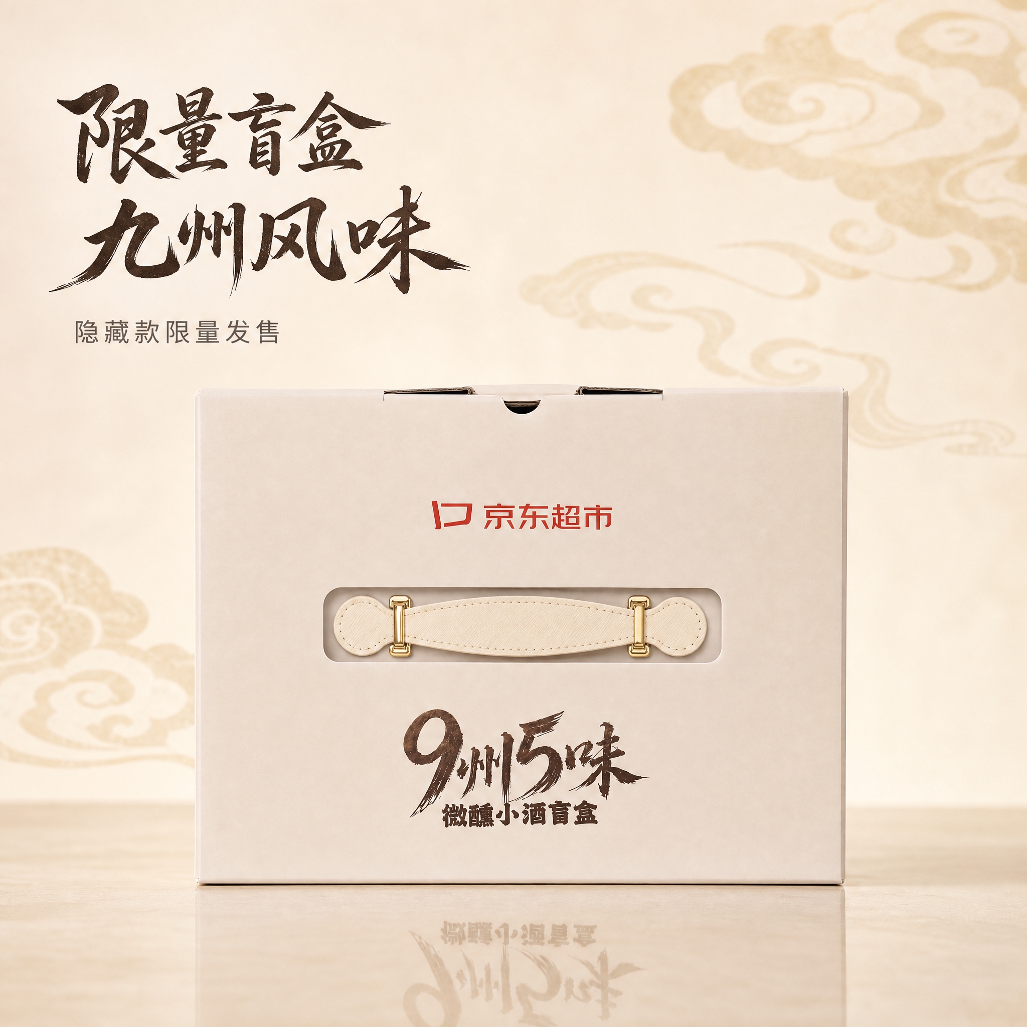 京东电商主图，1:1比例，新中式国潮水墨风格，米白暖色调，品质… - 图片创意预览