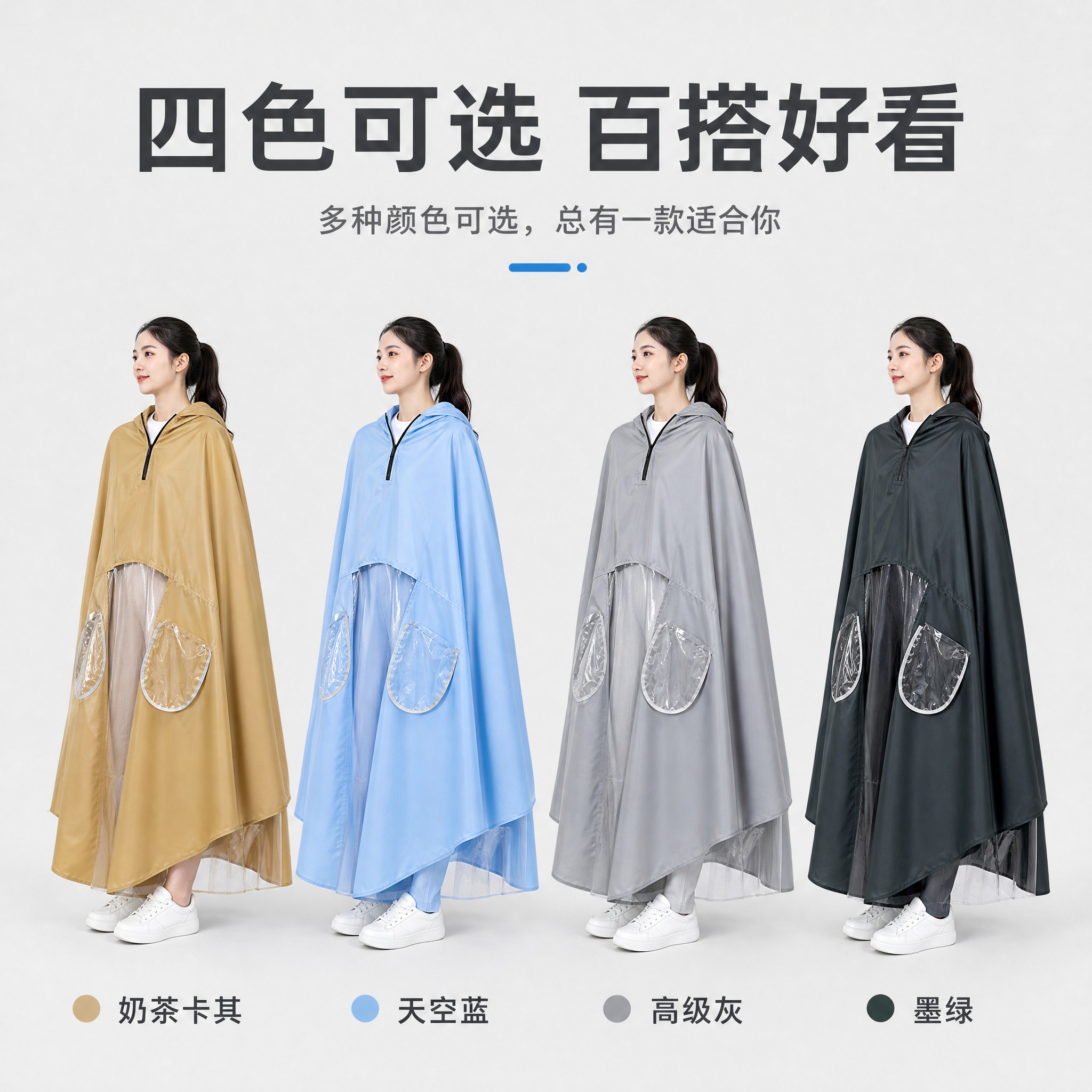 [主图-9] 电动车雨衣加大加厚全身防暴雨骑行雨披 多色多款展… - 图片创意预览