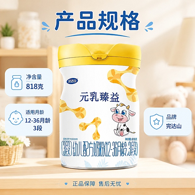「图片1」，生成一套主图（5张），整体以明亮柔和的浅色系为主（米白、浅木色、淡蓝为核心色调），搭配均匀的暖调柔光，营造出干净、安心、温暖的氛围
背景是浅木色的简约母婴货架，搭配绿植、其他奶粉产品作为虚化的环境元素，干净不杂乱适配淘宝/天猫平台，主图比例为1:1
