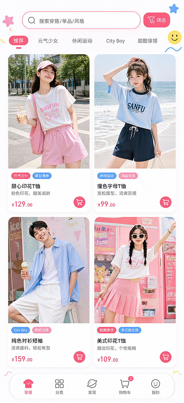 三福 APP 穿搭推荐界面，竖版移动端，适配 iPhone 16 393×852pt 尺寸，顶部避开 59pt 状态栏 + 44pt 导航栏区域，底部避开 49pt 标签栏区域，左右内容安全边距 16pt。整体设计风格年轻活力、元气潮流、清新马卡龙撞色、扁平化轻拟物、多巴胺美学，主色为三福品牌粉 #FF4D79、品牌蓝 #4D9EFF，背景浅白，角落点缀星星笑脸波浪装饰。调整布局优化展示：顶部搜索栏+筛选按钮，下方展示不同风格穿搭卡片瀑布流，每个卡片真人穿搭实拍图占主要区域，风格标签用品牌色圆角标签，单品名称文字清晰，按钮主次分明，卡片间隔足够留白，整体通透不拥挤，潮流元气，多巴胺配色，真人模特实拍，圆角卡片，轻阴影，UI 界面，扁平化，适配全面屏手机，高清