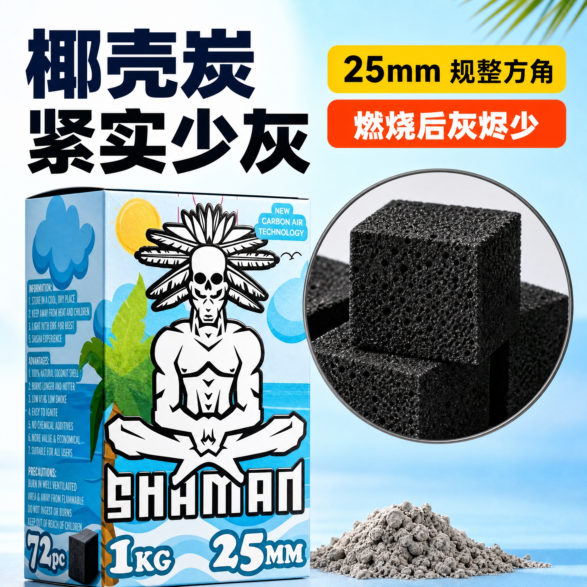 [主图-3] 材质细节图：圆形放大框特写25mm方形炭块的紧实… - 图片创意预览