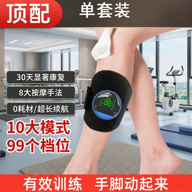 保留图中所有卖点文字、模特、产品图完全不变，将背景替换为现代医院康复训练室场景，调整整体框架模板布局，保持原信息层级，突出产品主体预览效果