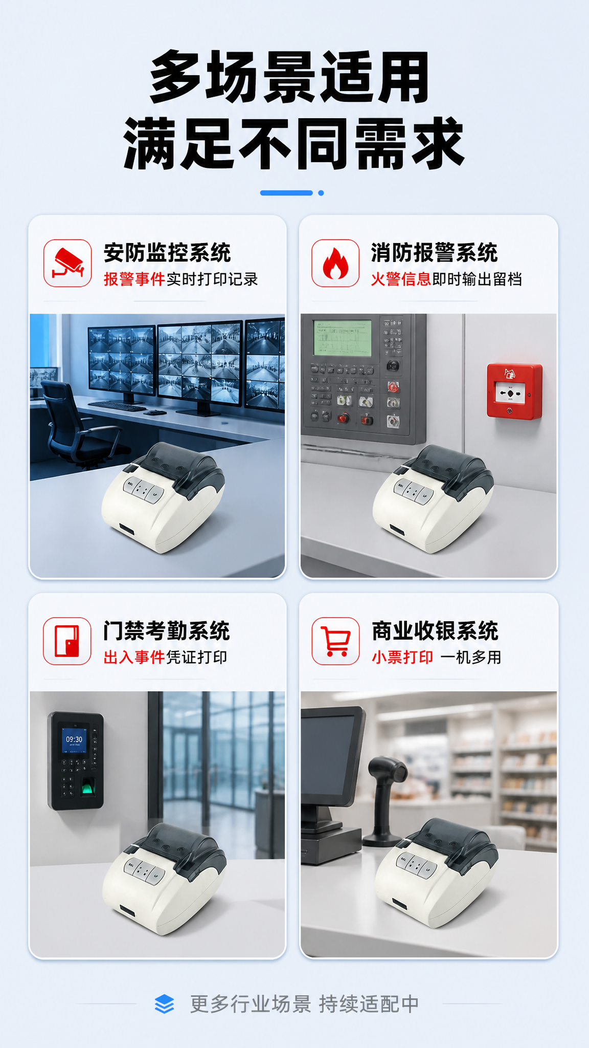 [商品] 使用【图1】报警打印机产品图；保留产品外观结构，产品… - 图片创意预览