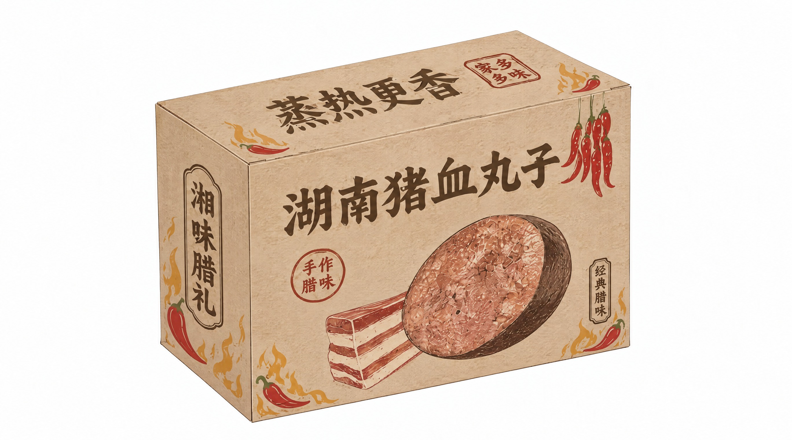 将第二张图的黑红渐变包装盒改为第一张图的牛皮纸材质和表面效果，… - 图片创意预览