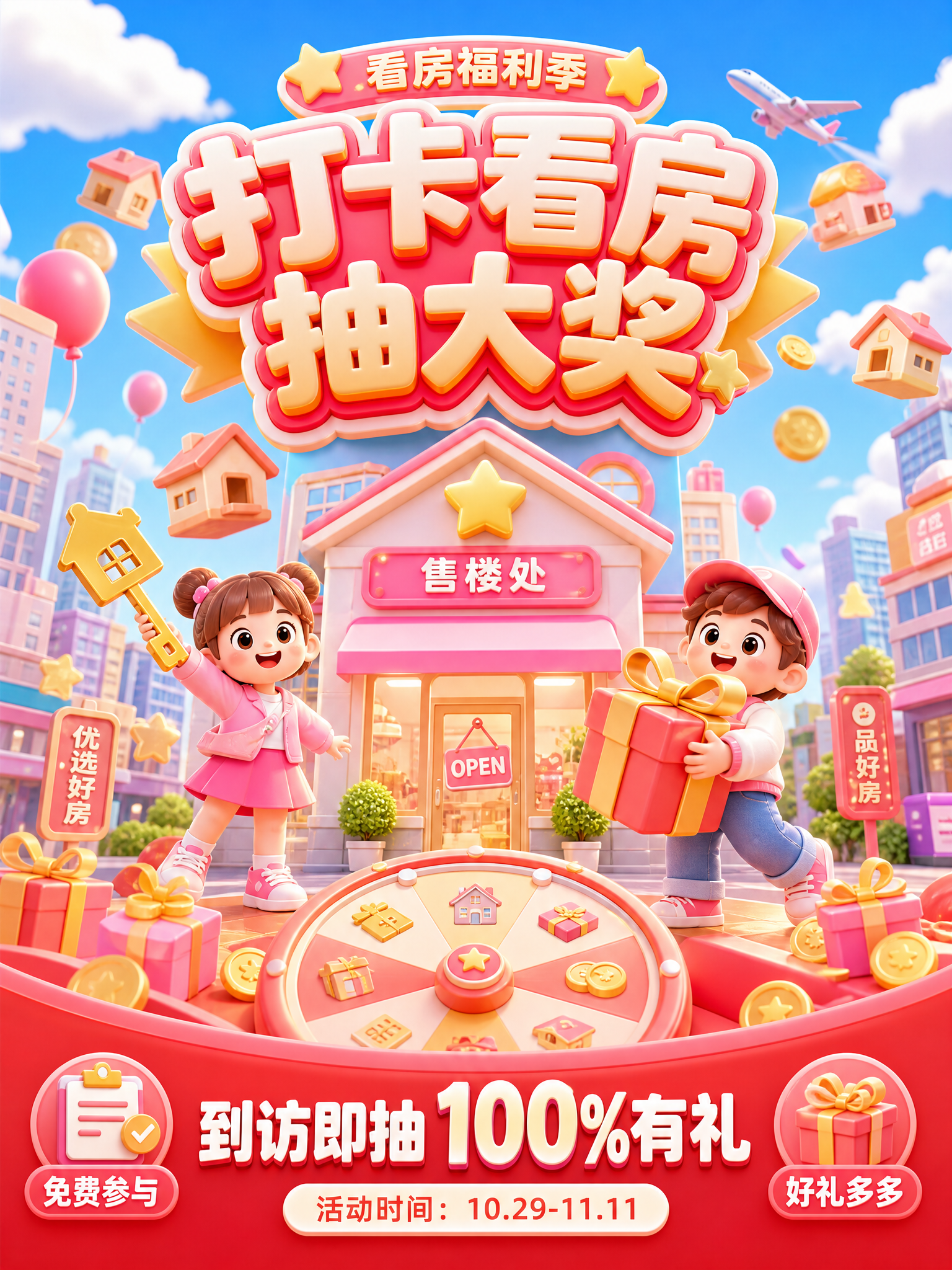 创意预览图