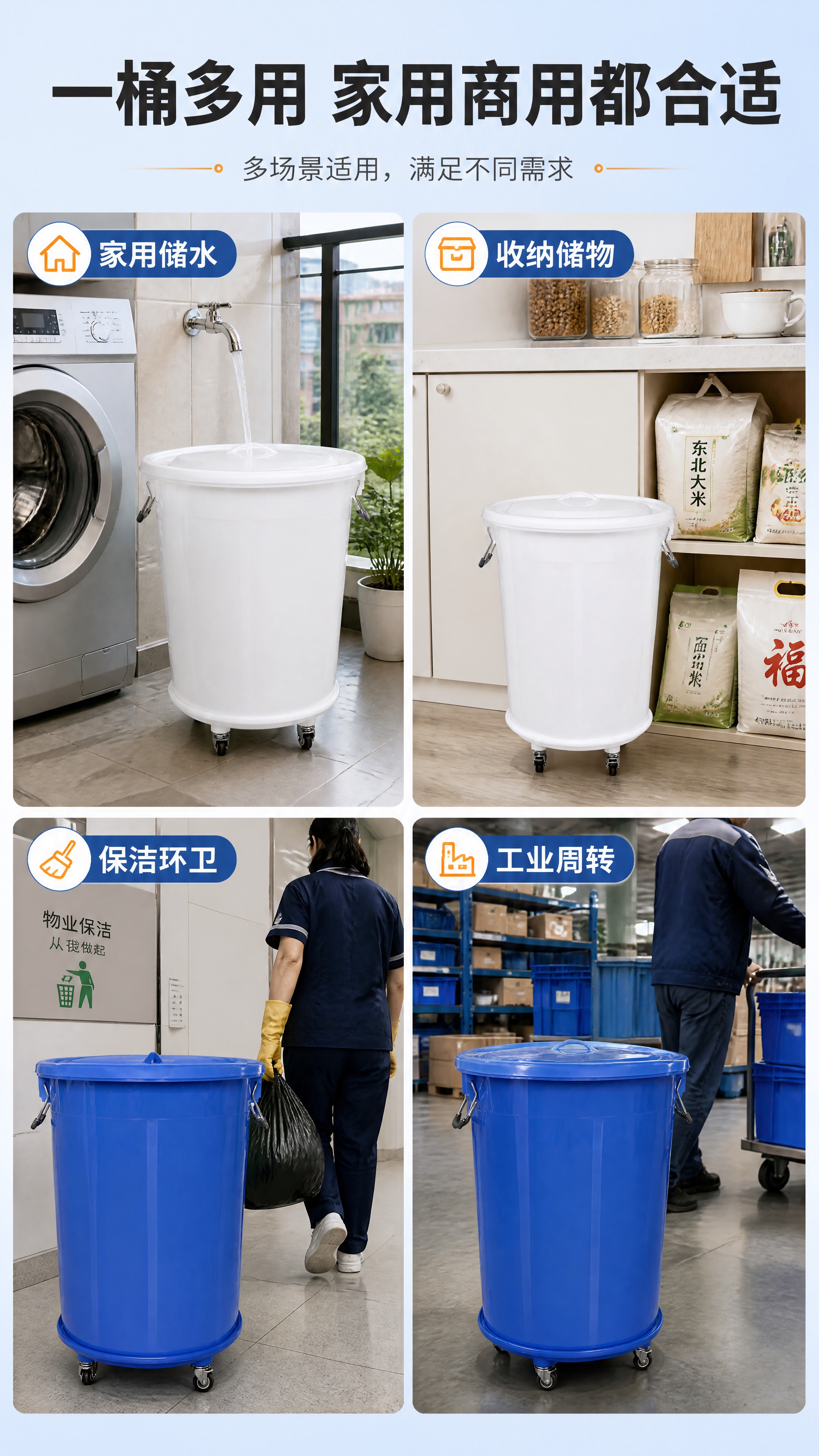 [商品] 使用【图4】白色/蓝色带轮圆桶；保留桶身颜色、形状、… - 图片创意预览
