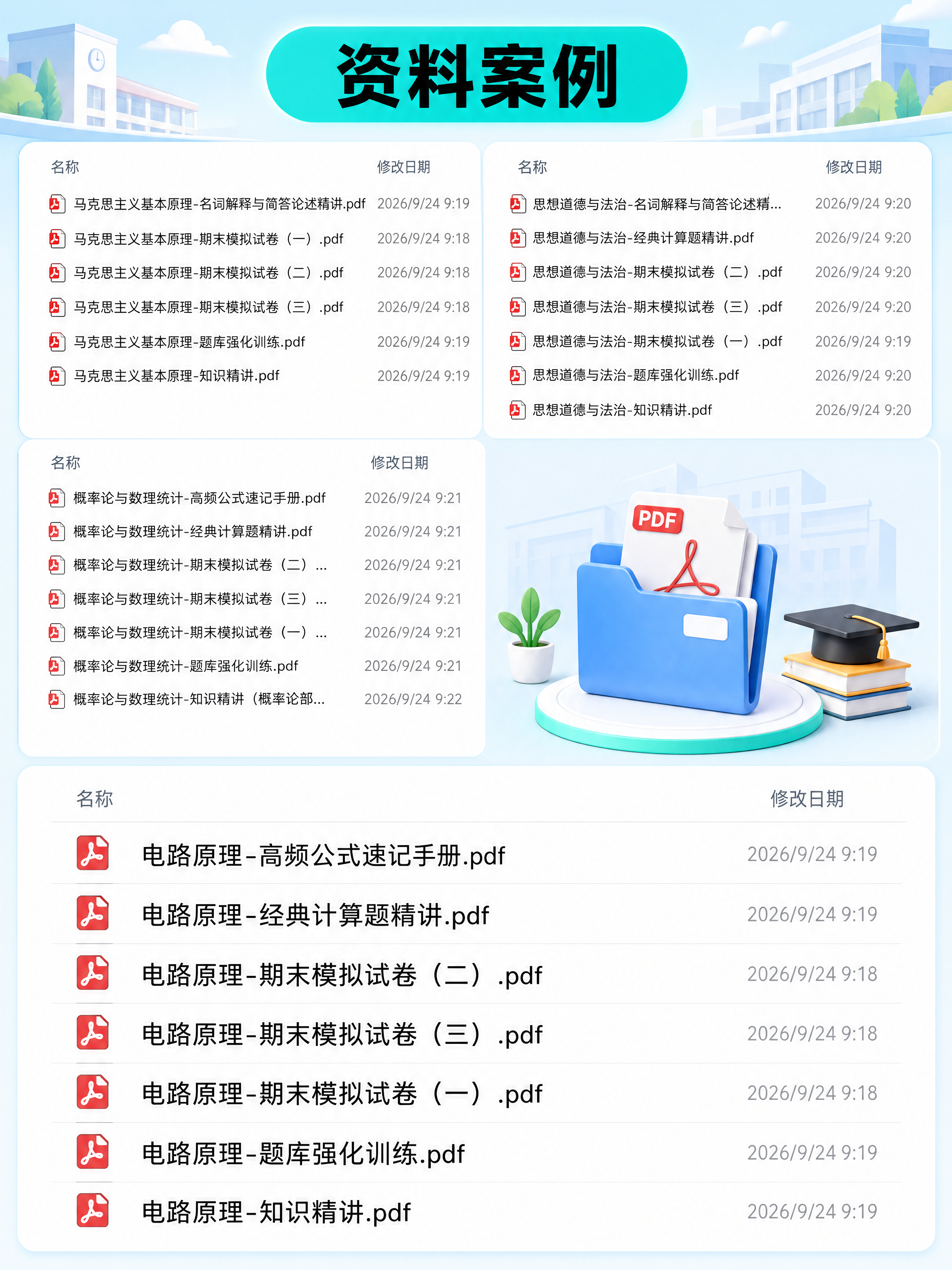 [商品] 教育服务类虚拟产品，大学生学习资料会员服务；品牌名「… - 图片创意预览