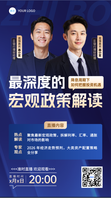 金融理财知识科普讲座多人商务风竖版海报预览效果