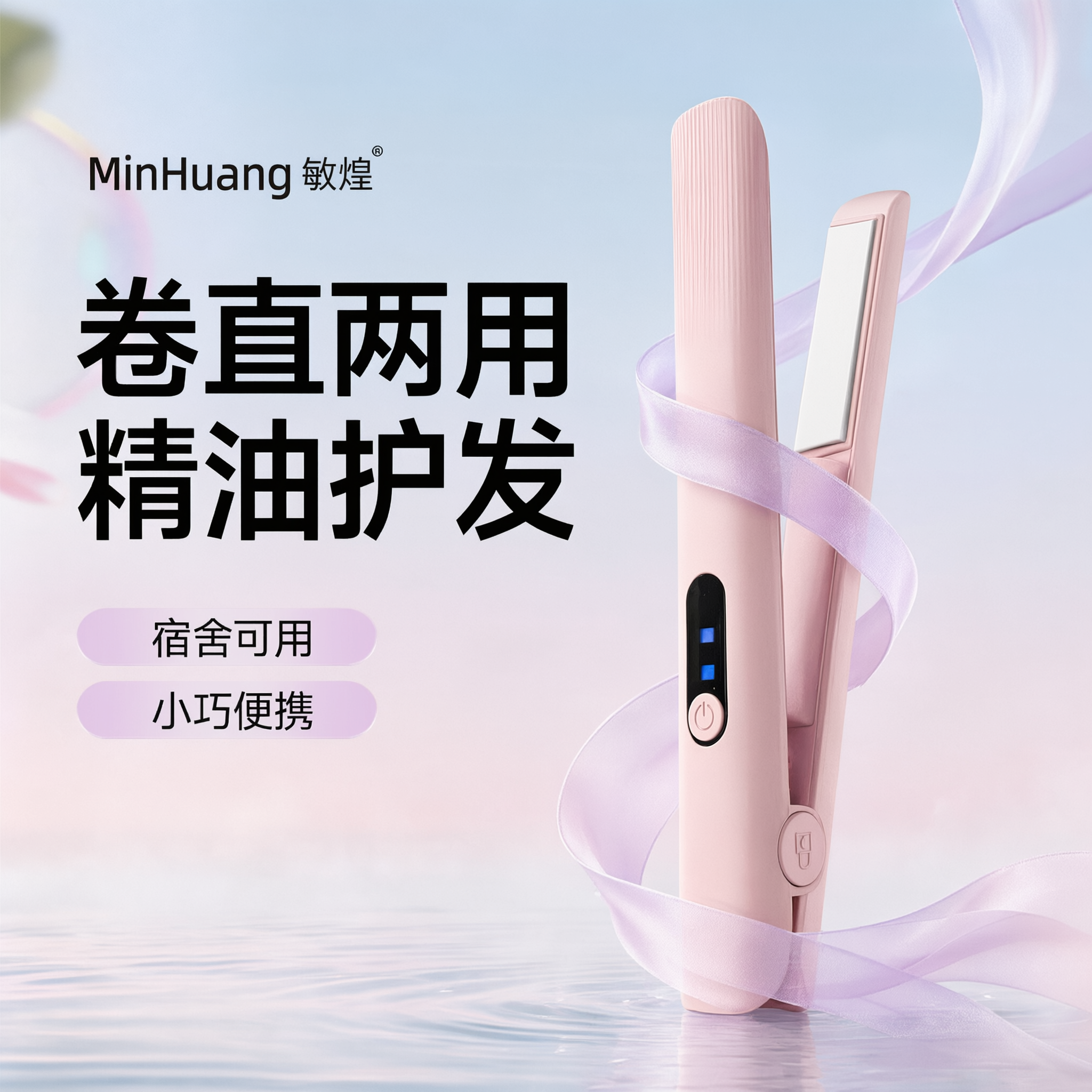 基于图1的整体构图、背景、文案排版、光影和高级产品质感，仅替换… - 图片创意预览