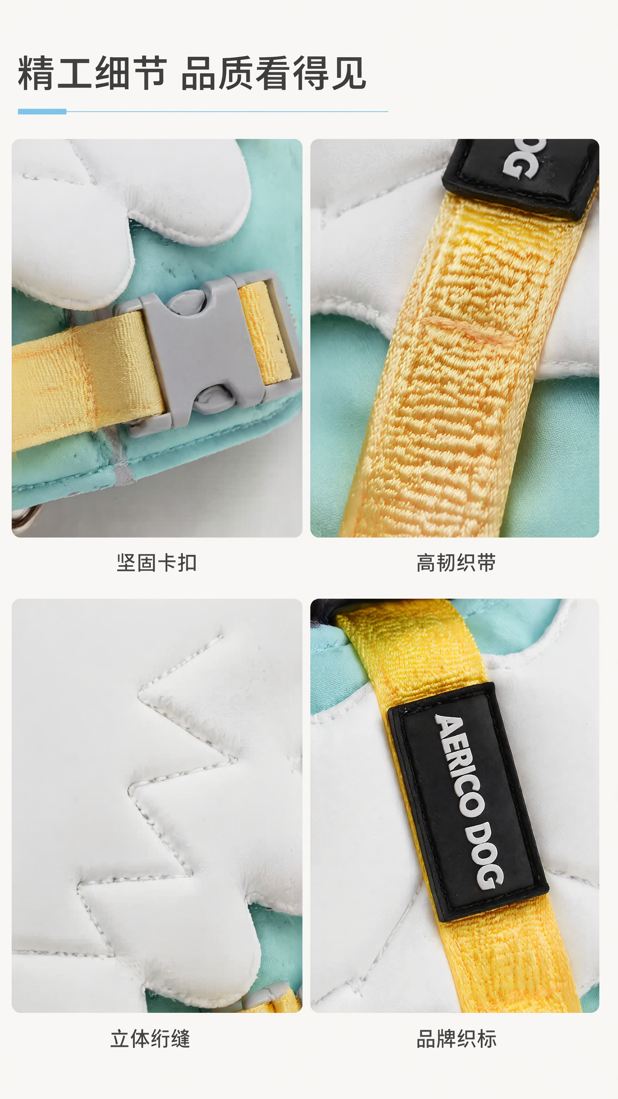 [第4屏] 工艺细节-展示胸背带面料、卡扣和走线工艺。本屏使用… - 图片创意预览