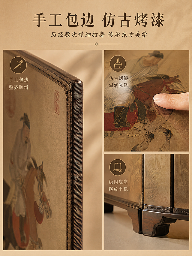 [第5屏] 工艺故事-手工包边与仿古烤漆工艺展示。本屏使用【图1】作为商品主体，参考【图3】的边缘细节质感风格。
[氛围/风格] 匠心工艺，传统美学，温润质感，商业摄影。
[元素布局] 画面采用左右分栏：左侧为屏风边缘45°角特写，展示手工包边的细腻缝线、整齐裁切、边角圆润处理；包边材质为深色仿木/布艺质感，边缘光滑无毛刺；右侧上方展示屏风表面仿古烤漆质感，漆面温润有光泽，手指轻触表面的特写；右侧下方展示底座细节，小巧稳固，木纹清晰；屏风古画图案在背景中隐约可见。
[光影质感] 侧逆光勾勒边缘轮廓，包边缝线处有细微高光，漆面有柔和反光，整体温暖细腻。
[配色色系] 全局底色 #D4B896 暖驼色；主色深棕包边、古画暖黄；辅助色木色底座、金色高光。
[视角构图] 左右分栏构图，左侧大图+右侧上下两小图，阅读动线从左到右、从上到下。
[文字版式] 顶部主标题「手工包边 仿古烤漆」，副标题「历经数次精细打磨 传承东方美学」；左侧图标注「手工包边 整齐顺滑」；右侧上图标注「仿古烤漆 温润光泽」；右侧下图标注「稳固底座 摆放平稳」；文字为宋体，字色深棕。
[比例分辨率] 3:4竖版比例，4K分辨率，文字清晰可辨，高清画质。
[负向提示词] 边缘粗糙，包边变形，漆面瑕疵，水印，文字错乱，颜色偏差。