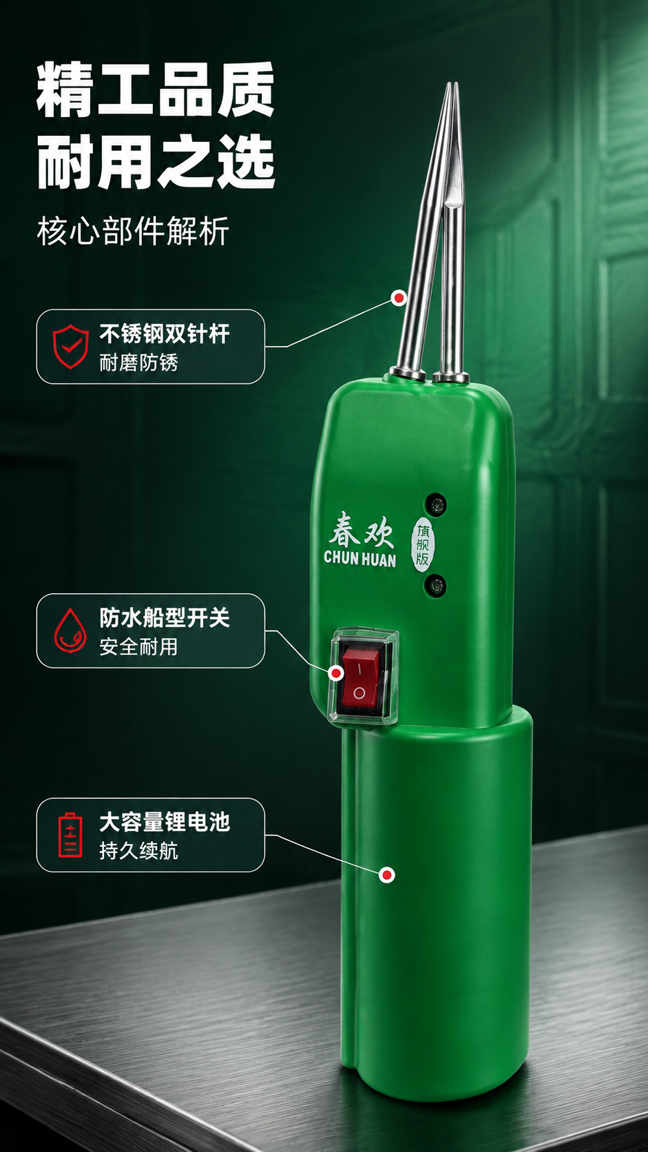 [商品] 使用【图1】春欢牌旗舰版电动拔毛器；保留绿色机身、银… - 图片创意预览