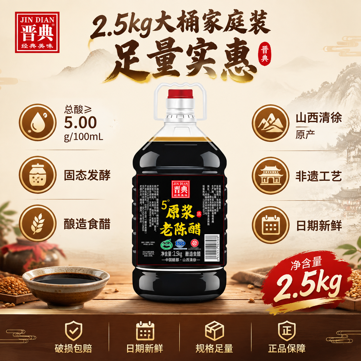 [主图-5] 规格与服务承诺，促进下单转化，突出大份量与售后保… - 图片创意预览