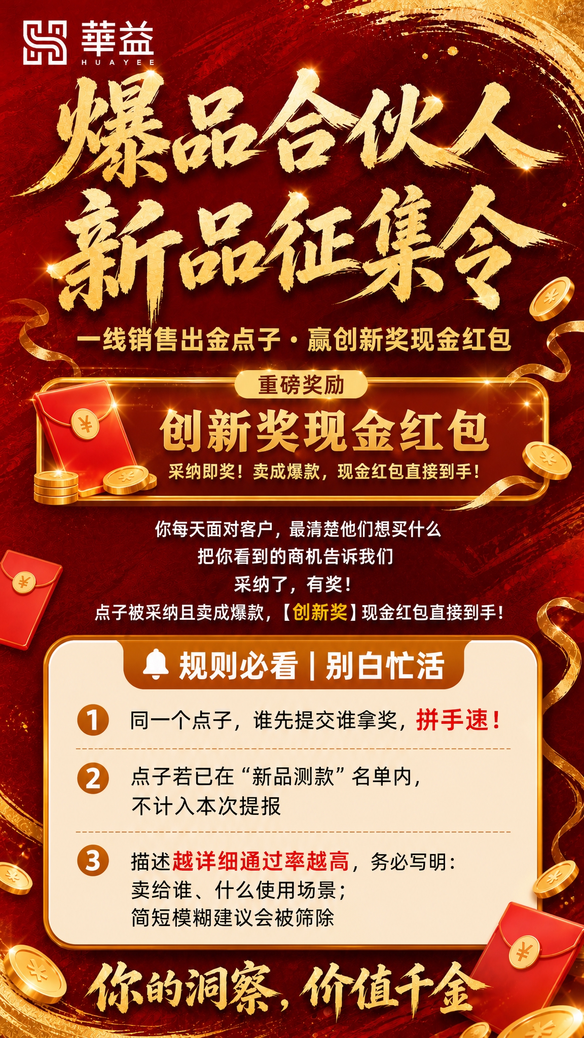 基于这张海报，删除底部的"参与入口"模块（包括深蓝色按钮、白色… - 图片创意预览