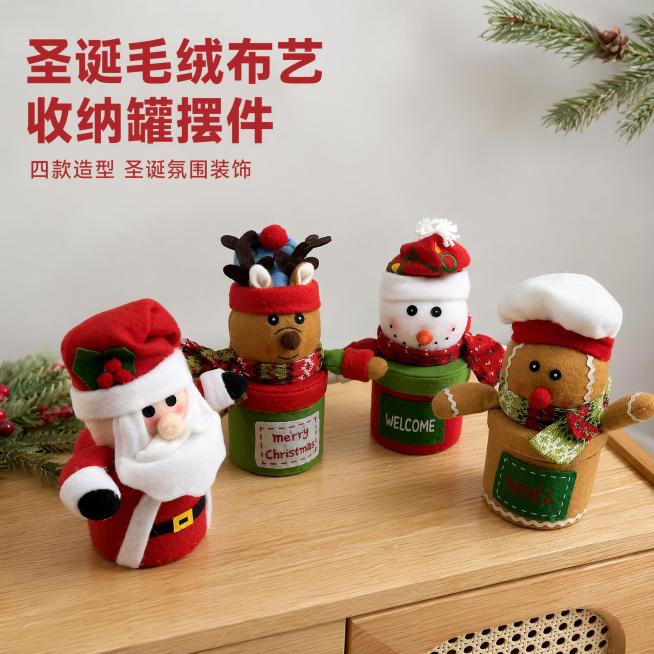 [主图-1] 空间氛围与单品呈现，圣诞布艺收纳罐摆件套装展示。氛围风格：温馨居家圣诞氛围，干净简约B端源头品质感。画质：商业摄影质感，光线柔和通透，产品清晰真实，画面干净高级。元素：四个圣诞主题布艺收预览效果