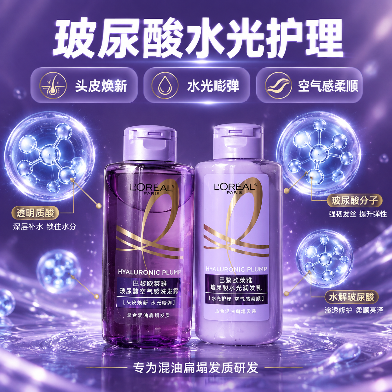 [主图-2] 核心功效 玻尿酸成分解析。 [统一基调] 拼多多… - 图片创意预览