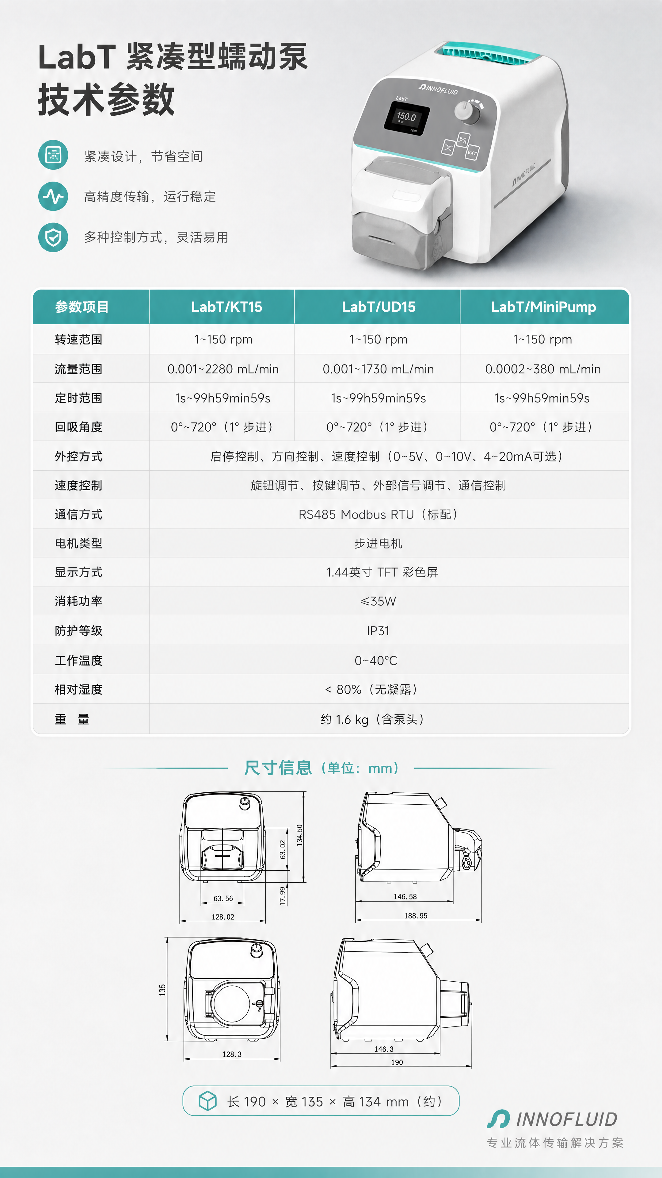[商品] 使用【图6】LabT-KT15整机图与【图4】尺寸线… - 图片创意预览