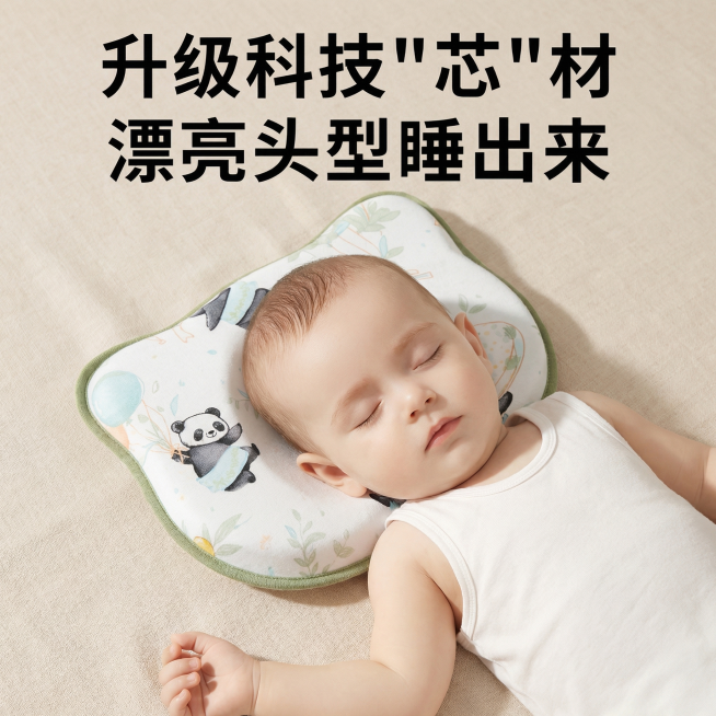 婴儿定型枕商品主图，展示婴儿使用定型枕安静熟睡的场景，突出安睡护颈卖点，简约温馨风格，适配淘宝天猫平台，浅色系背景预览效果