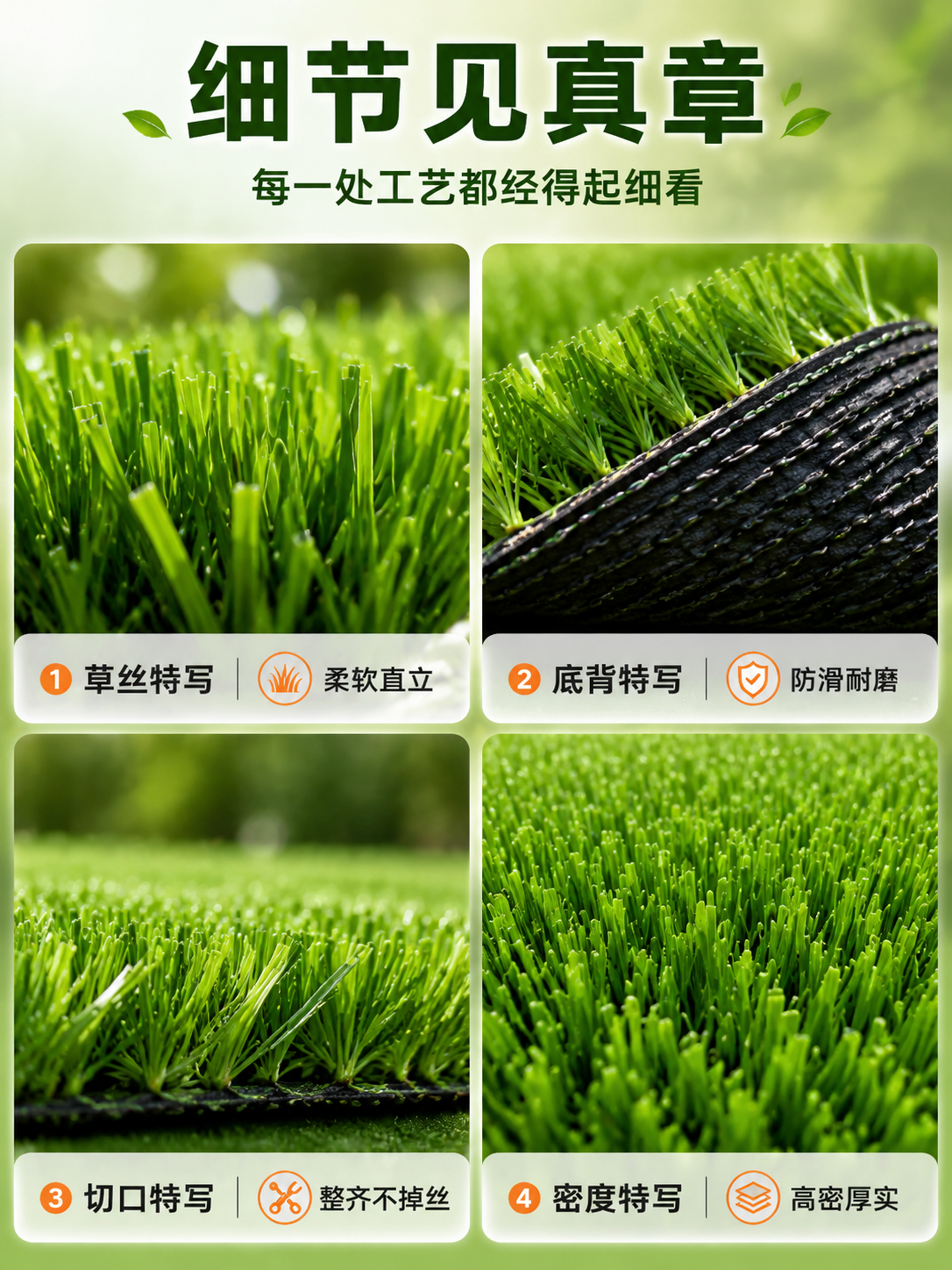 [商品] 使用【图2】仿真草坪；保留翠绿色草丝颜色与密度；用于… - 图片创意预览