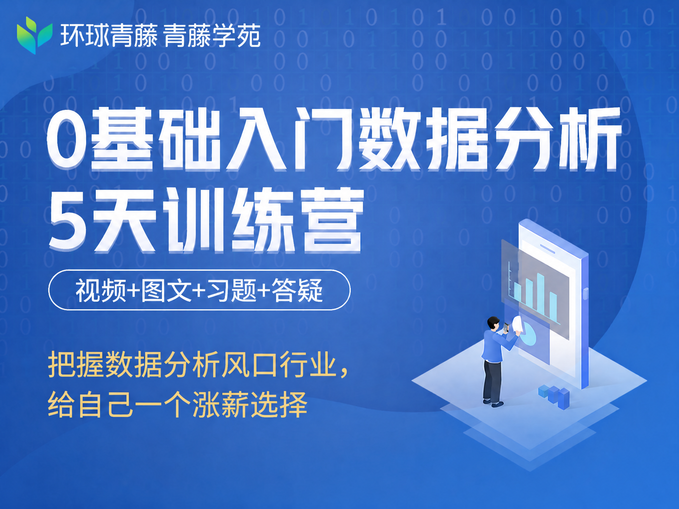 保持整张海报的画面、布局、颜色、字体、清晰度完全不变，只修改左… - 图片创意预览