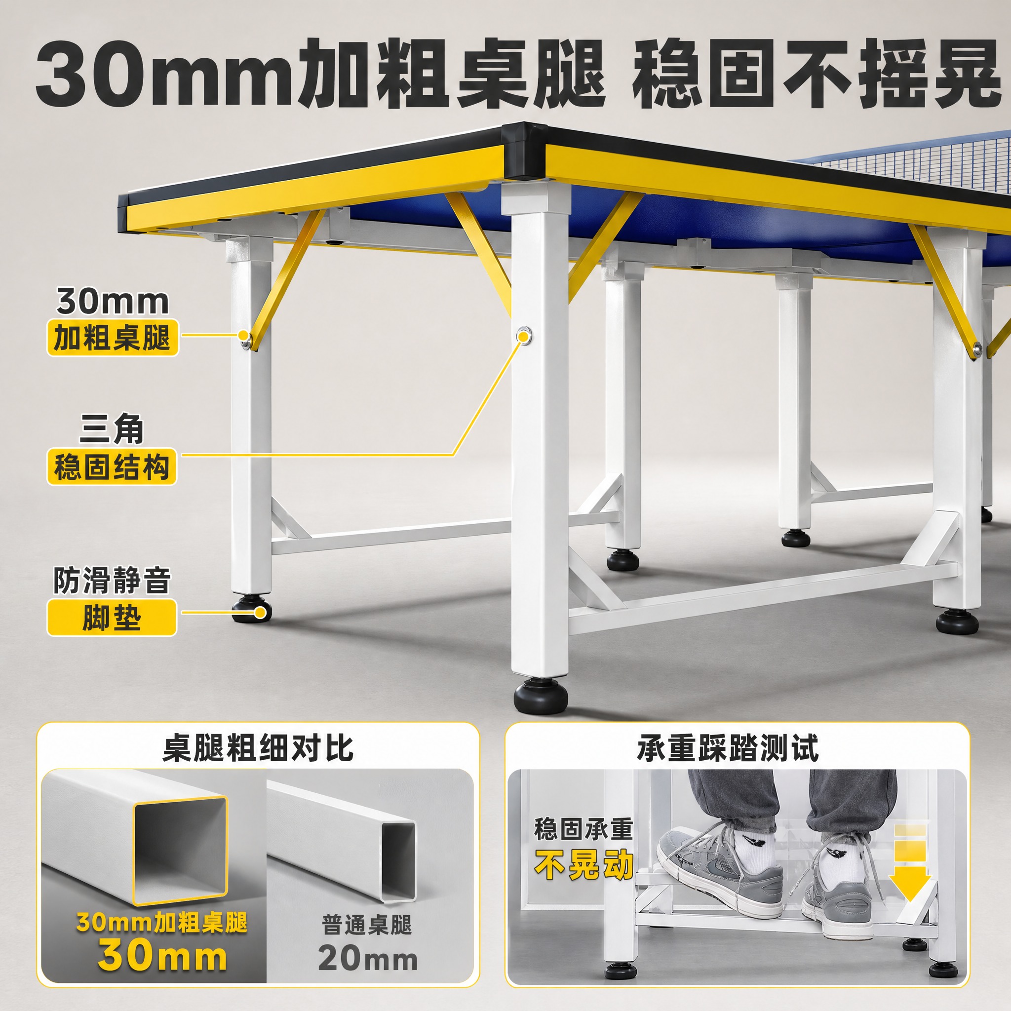 [主图-3] 桌腿稳固性与承重结构 30mm加粗桌腿卖点展示… - 图片创意预览