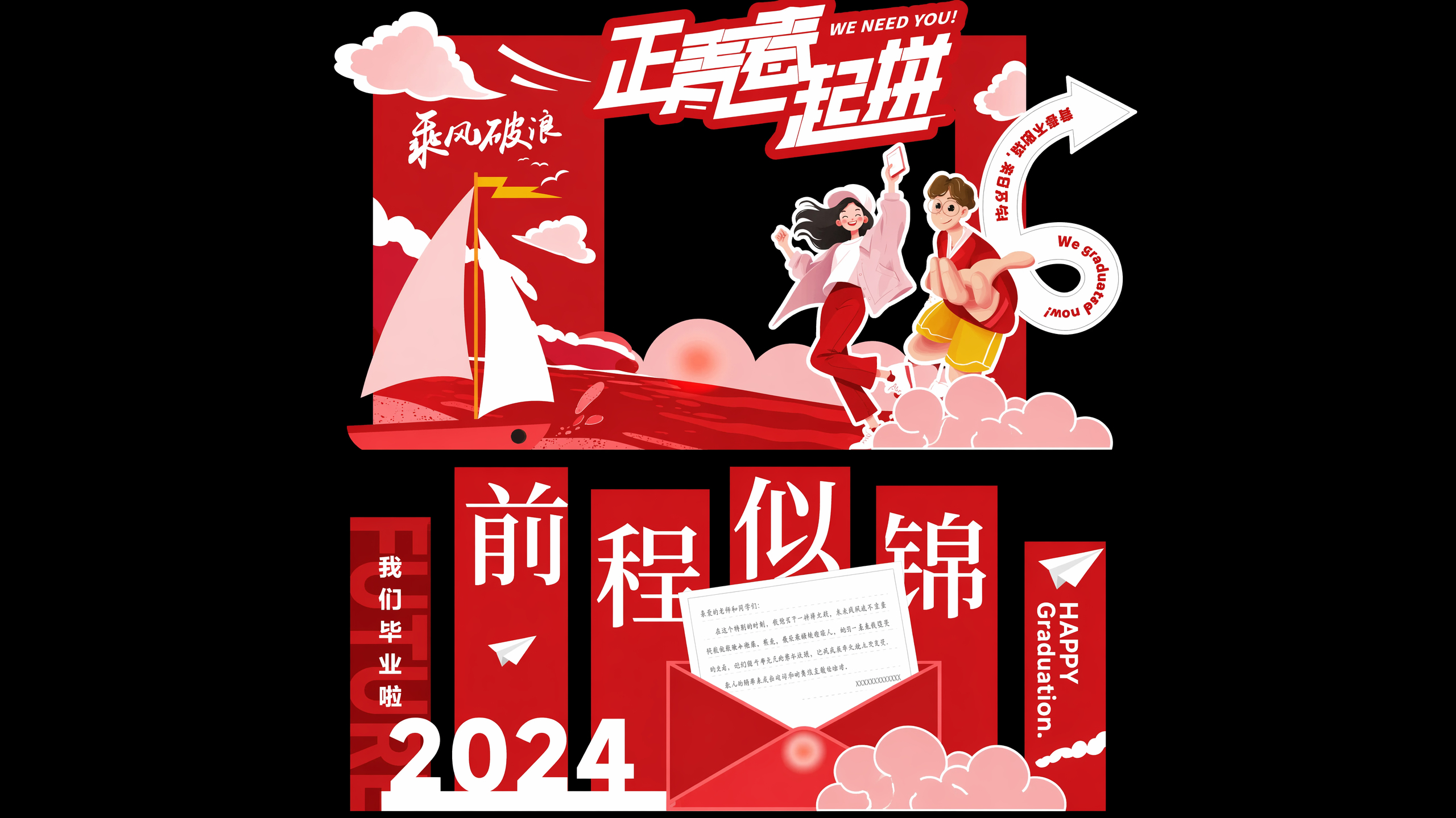 参考原图版式和内容，将整体蓝色调整为红色，保留所有文字内容和人… - 图片创意预览