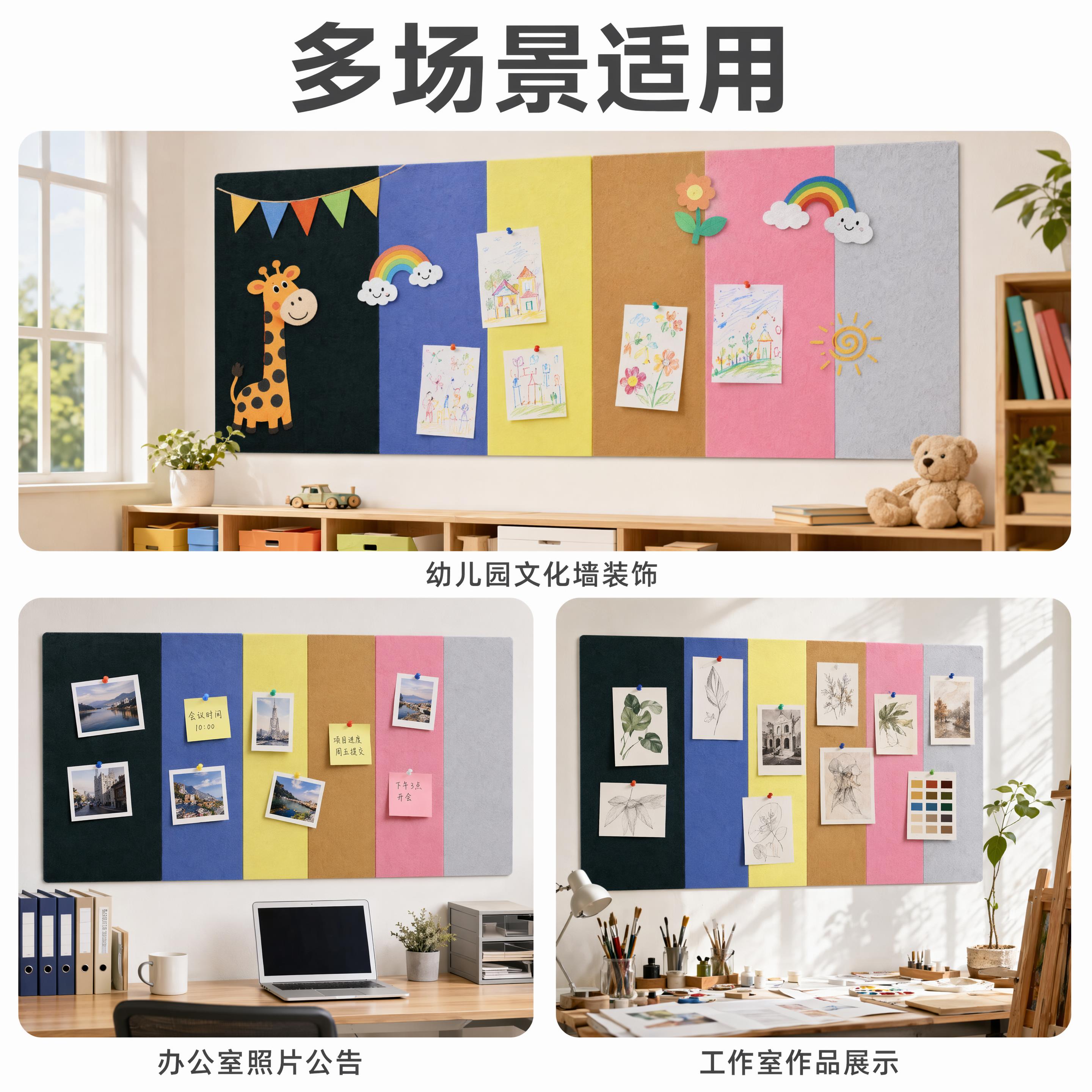 [主图-4] 毛毡展示板多场景应用展示 [氛围风格] 生活化真… - 图片创意预览