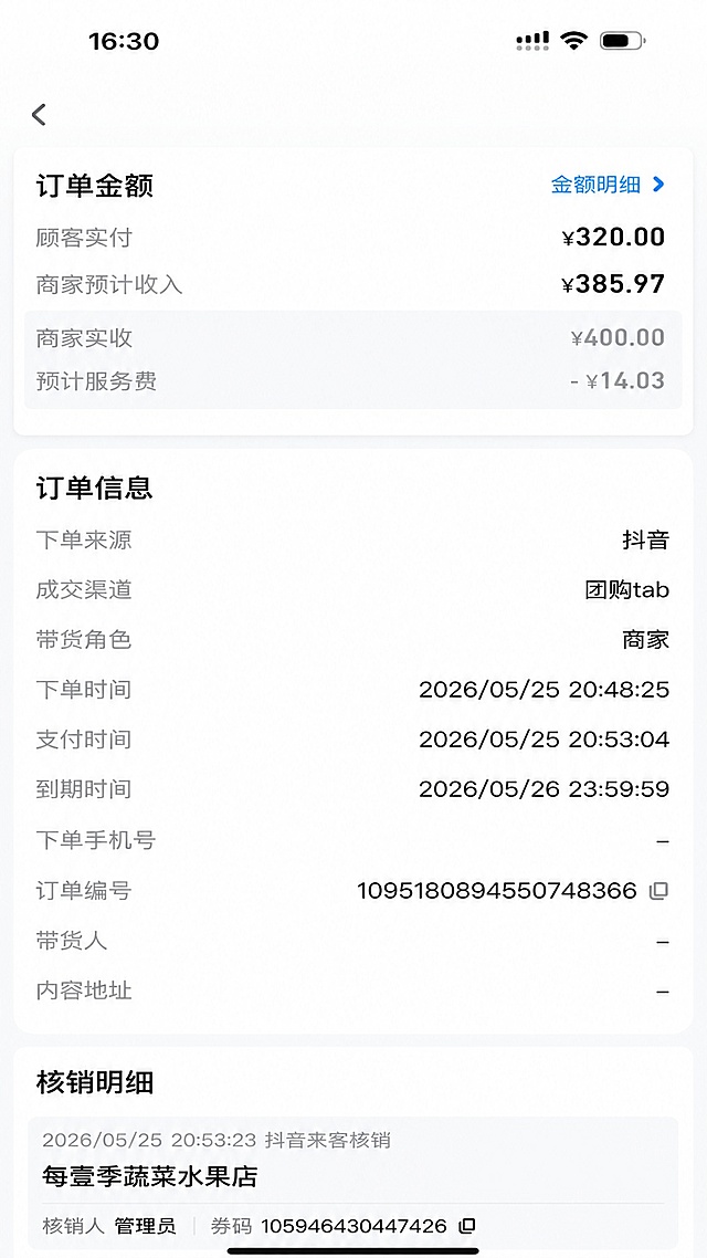 清除图片中间蓝色的客服logo，保留其他内容和文字不变，画布大小保持623*1096